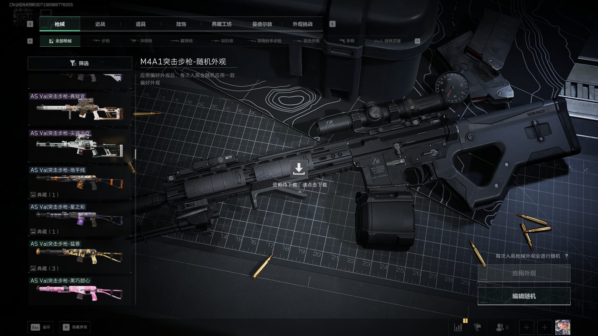 SJZCMW385723三角洲行动账号详情图15 SJZCMW385723三角洲行动账号详情图15