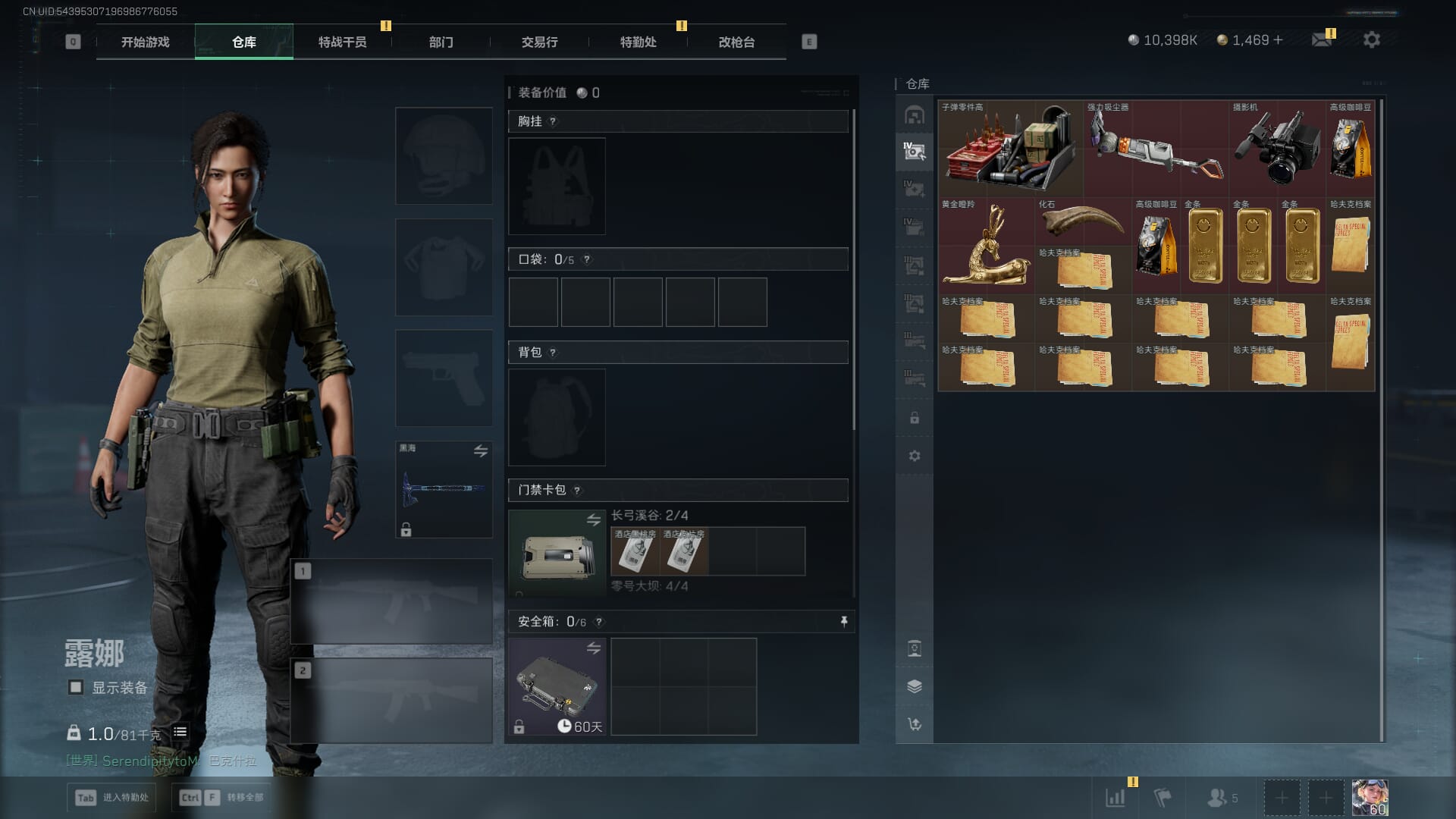 SJZCMW385723三角洲行动账号详情图10 SJZCMW385723三角洲行动账号详情图10