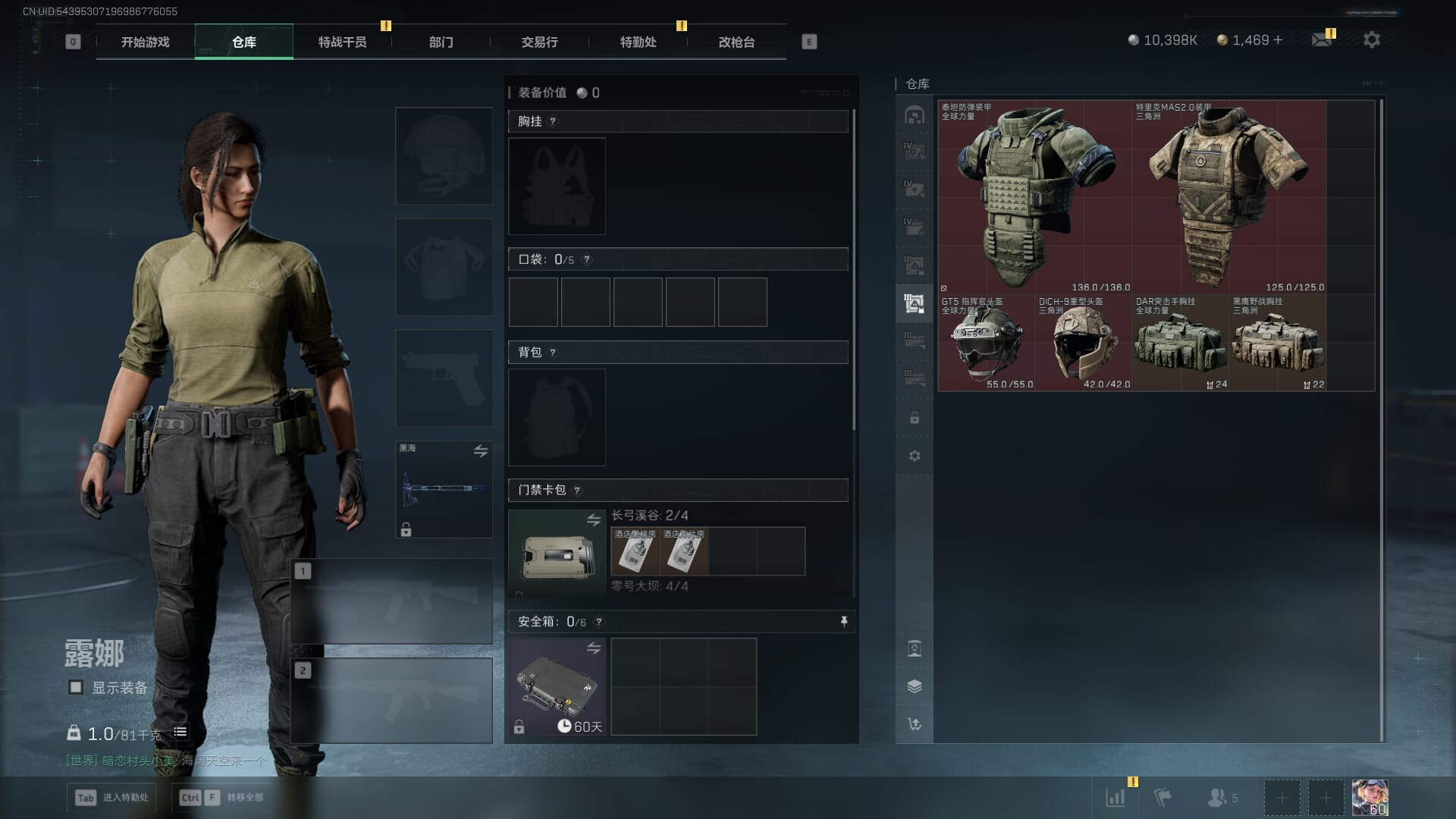 SJZCMW385723三角洲行动账号详情图24 SJZCMW385723三角洲行动账号详情图24