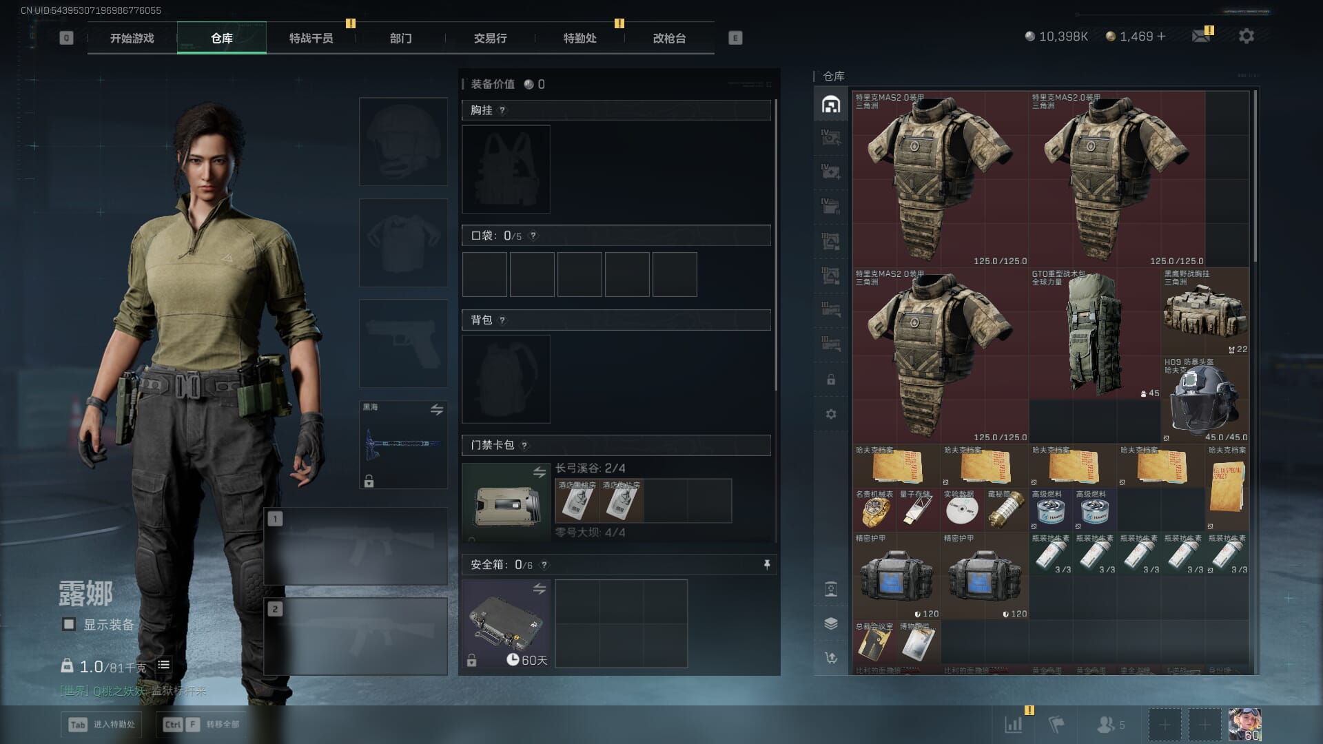 SJZCMW385723三角洲行动账号详情图8 SJZCMW385723三角洲行动账号详情图8