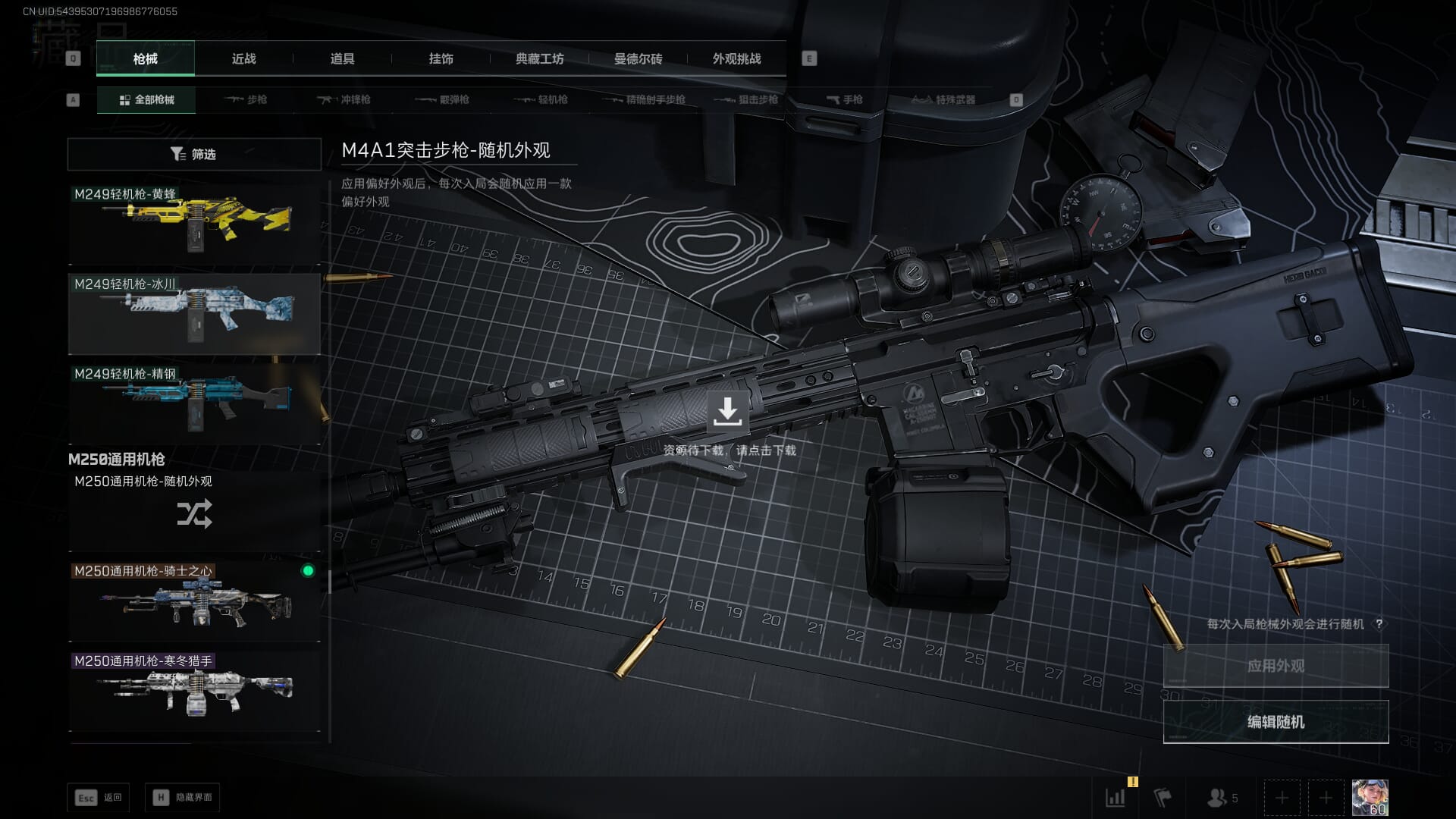 SJZCMW385723三角洲行动账号详情图18 SJZCMW385723三角洲行动账号详情图18