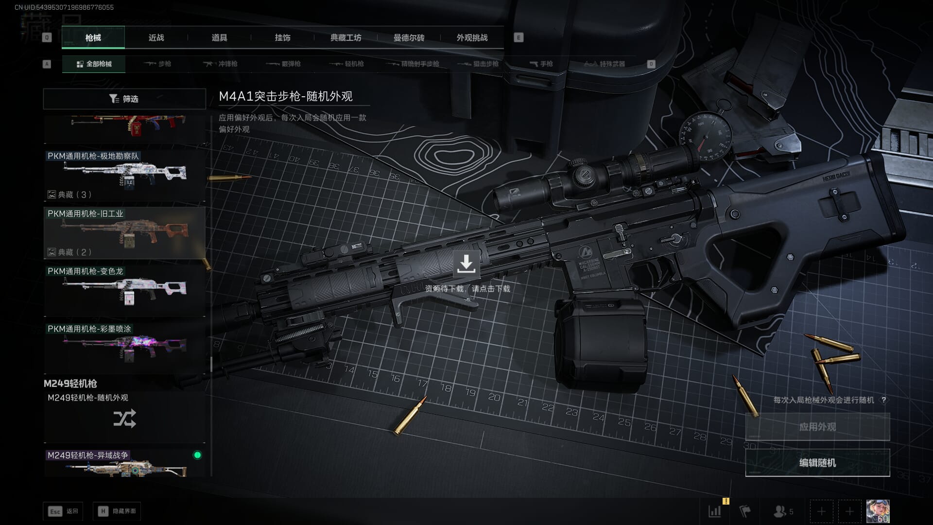 SJZCMW385723三角洲行动账号详情图16 SJZCMW385723三角洲行动账号详情图16