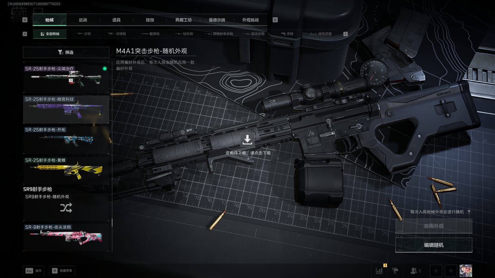 SJZCMW385723三角洲行动账号详情图21 SJZCMW385723三角洲行动账号详情图21