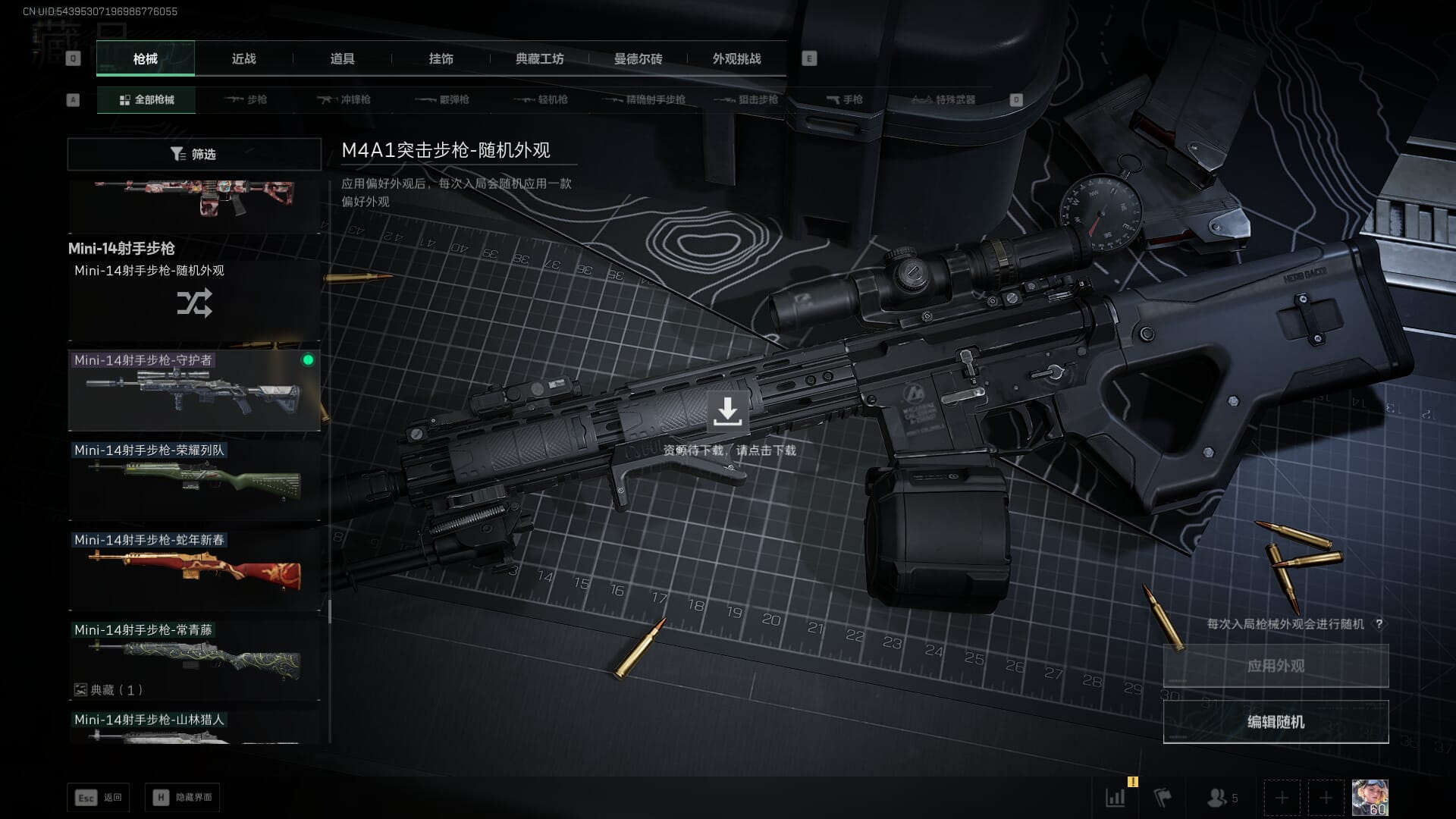 SJZCMW385723三角洲行动账号详情图22 SJZCMW385723三角洲行动账号详情图22