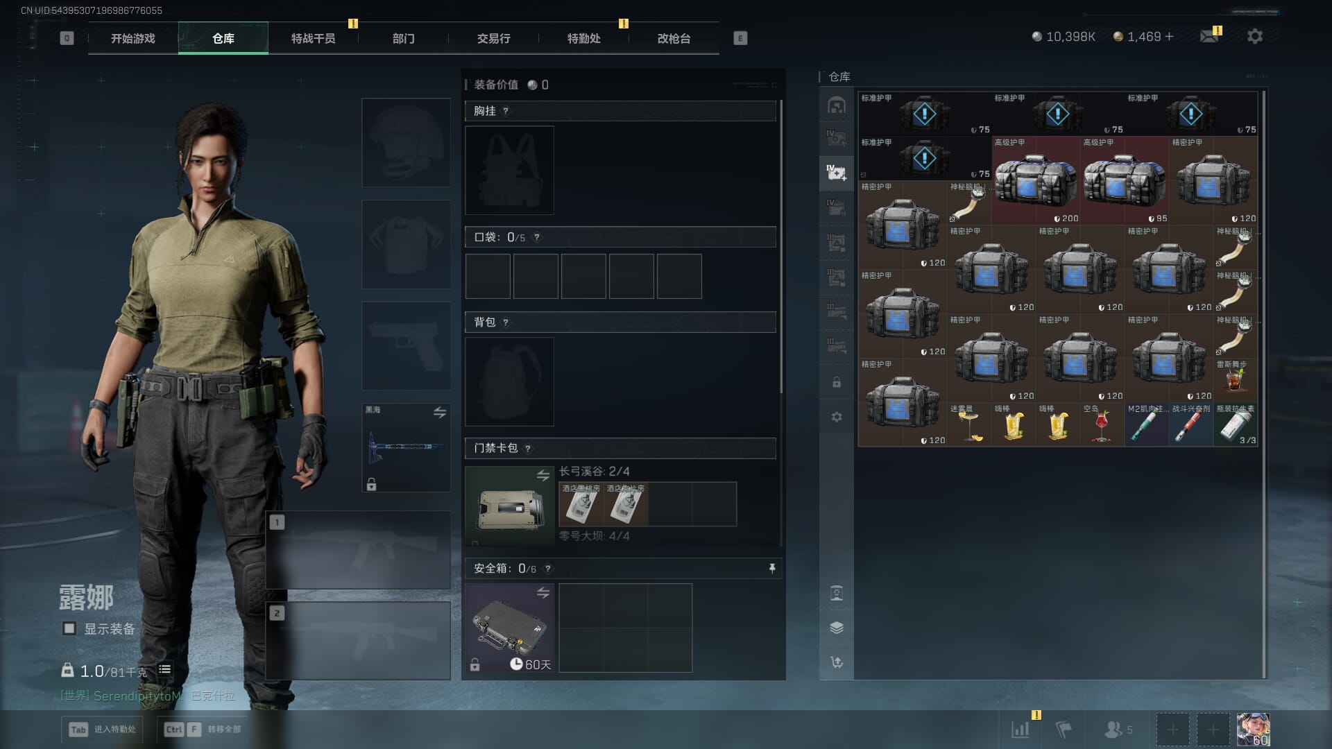 SJZCMW385723三角洲行动账号详情图11 SJZCMW385723三角洲行动账号详情图11