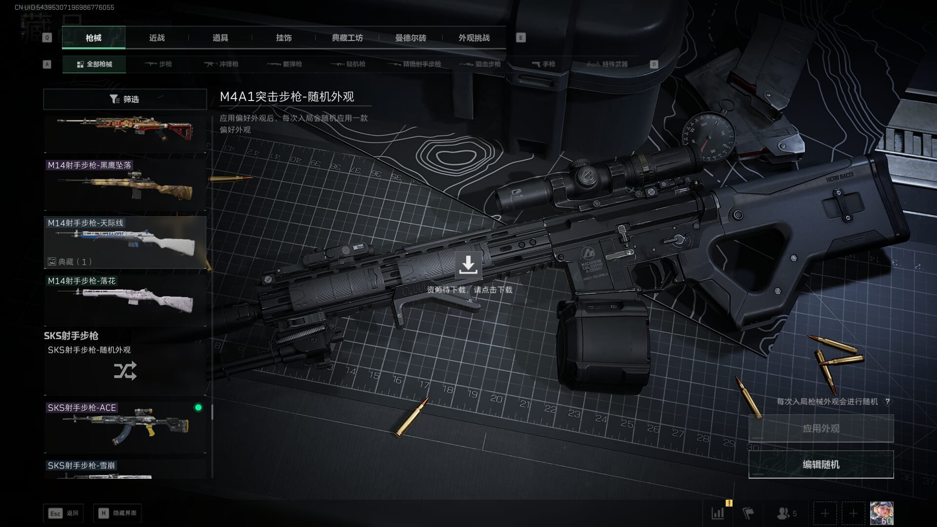 SJZCMW385723三角洲行动账号详情图17 SJZCMW385723三角洲行动账号详情图17