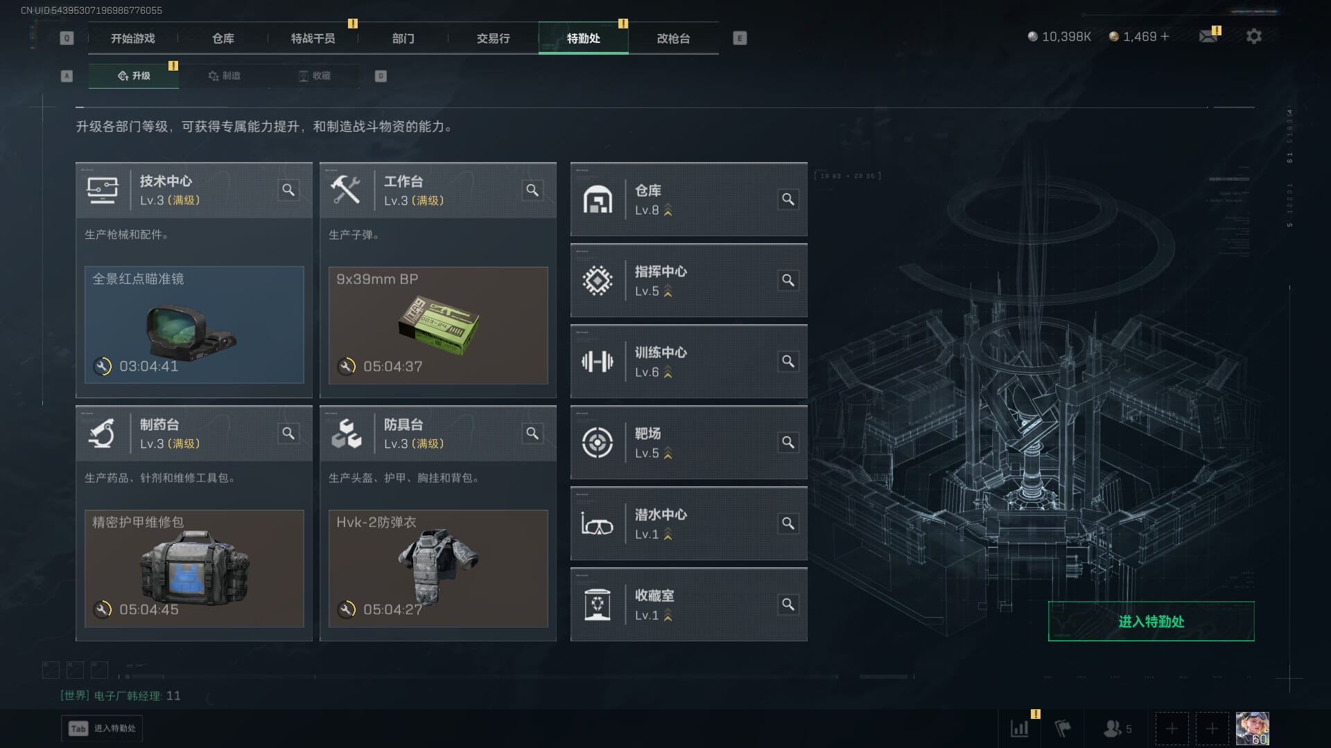 SJZCMW385723三角洲行动账号详情图6 SJZCMW385723三角洲行动账号详情图6