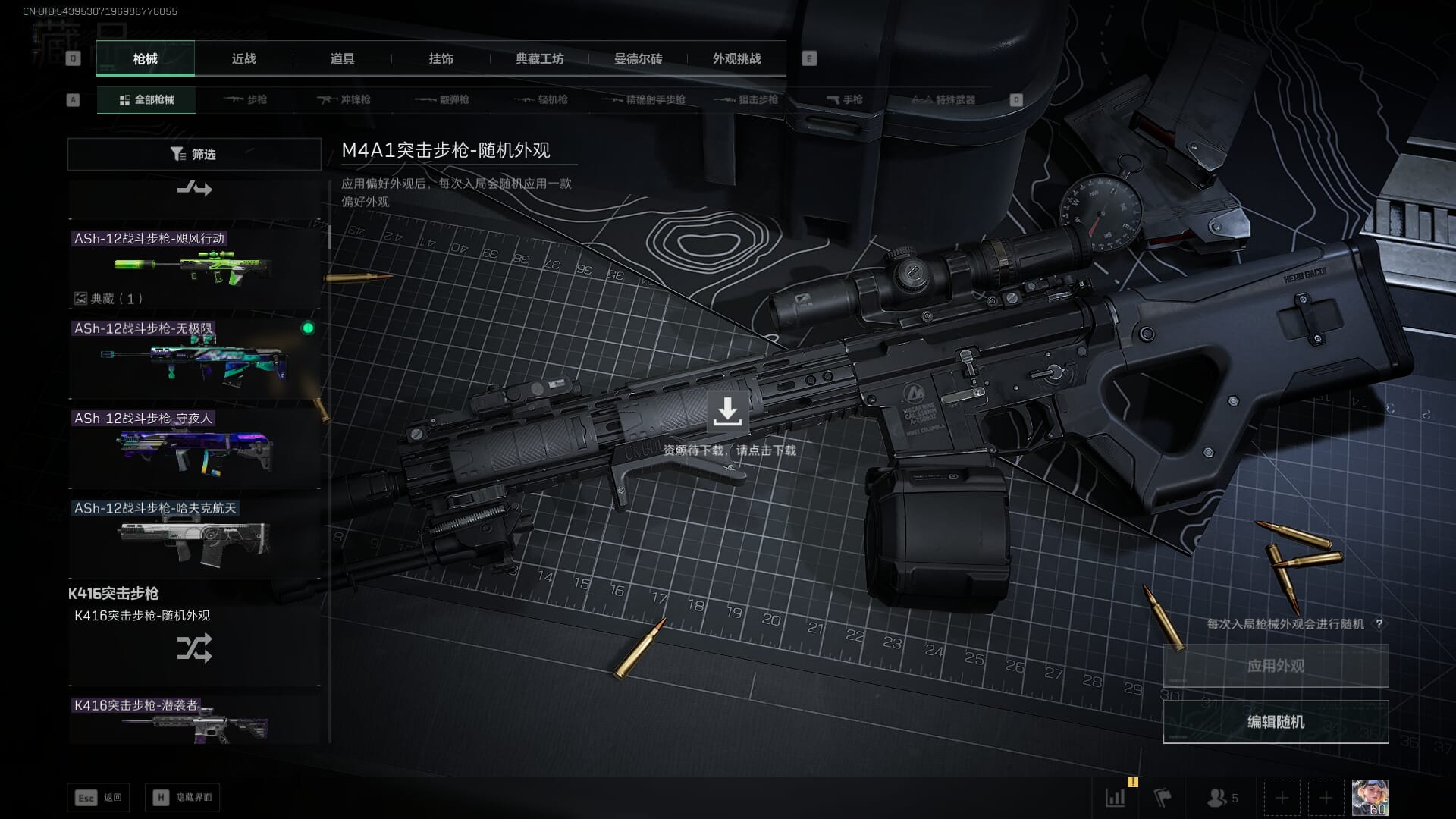 SJZCMW385723三角洲行动账号详情图35 SJZCMW385723三角洲行动账号详情图35