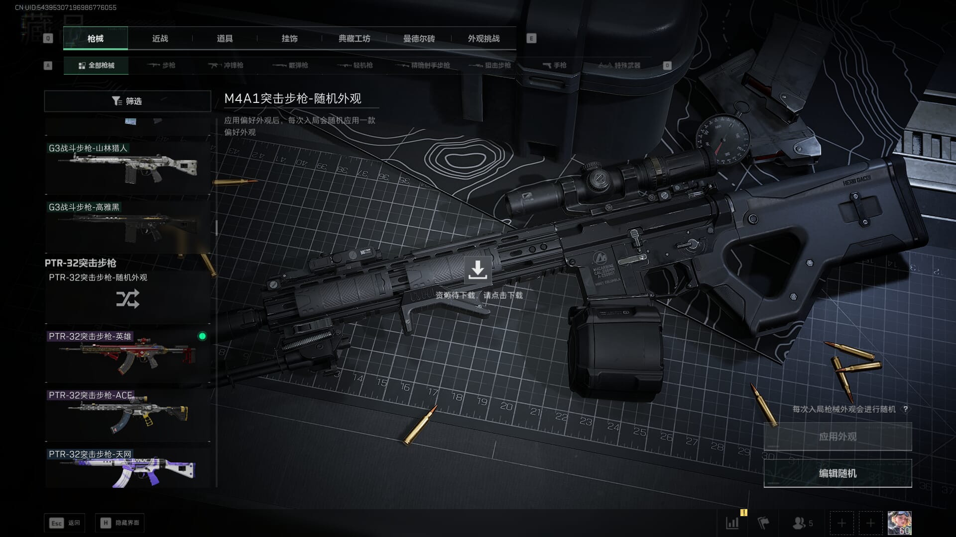 SJZCMW385723三角洲行动账号详情图36 SJZCMW385723三角洲行动账号详情图36