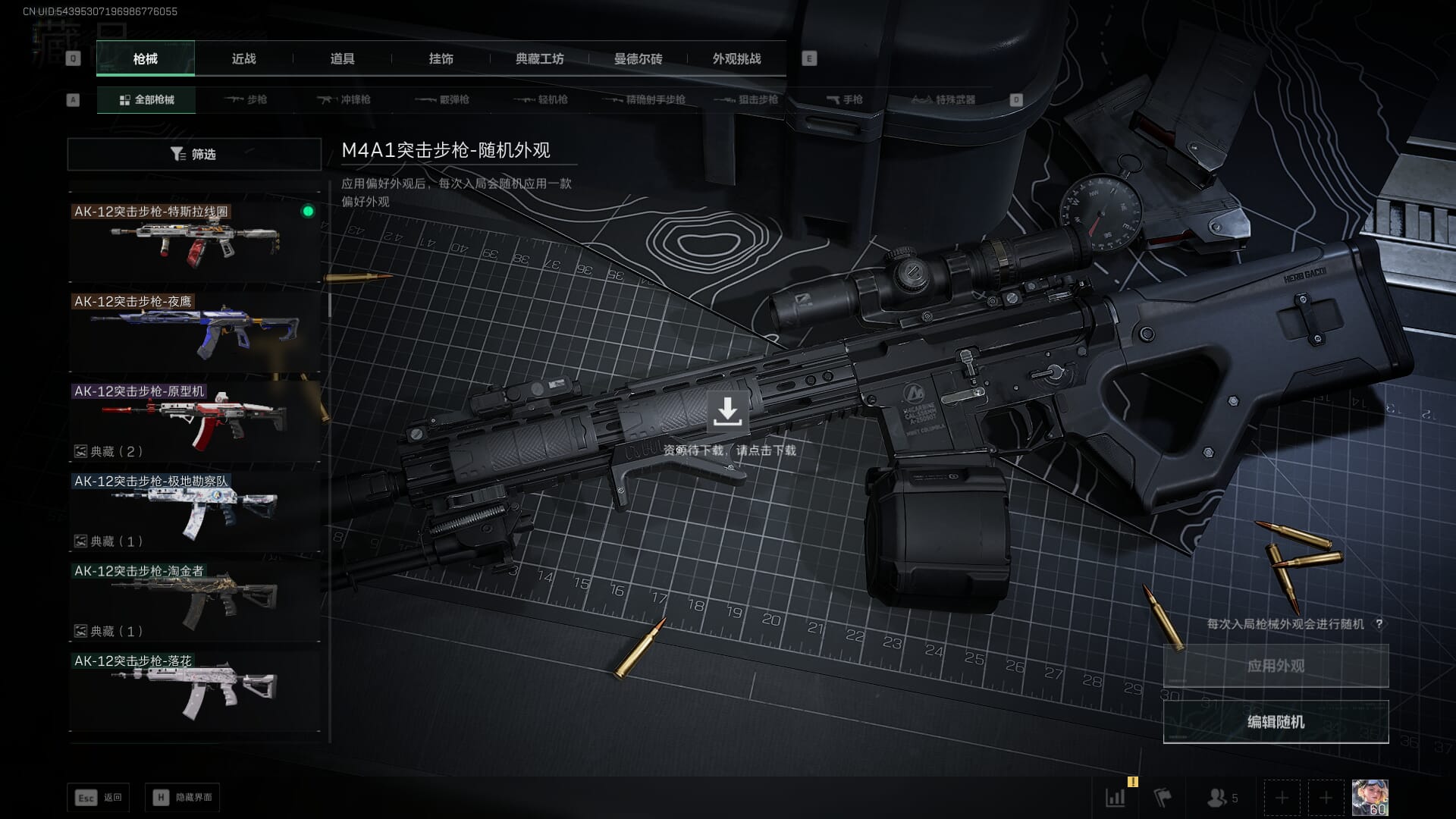 SJZCMW385723三角洲行动账号详情图61 SJZCMW385723三角洲行动账号详情图61