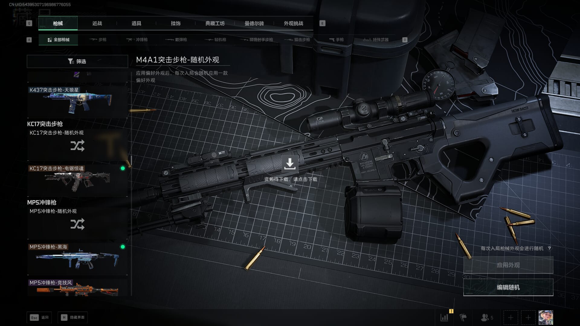 SJZCMW385723三角洲行动账号详情图41 SJZCMW385723三角洲行动账号详情图41