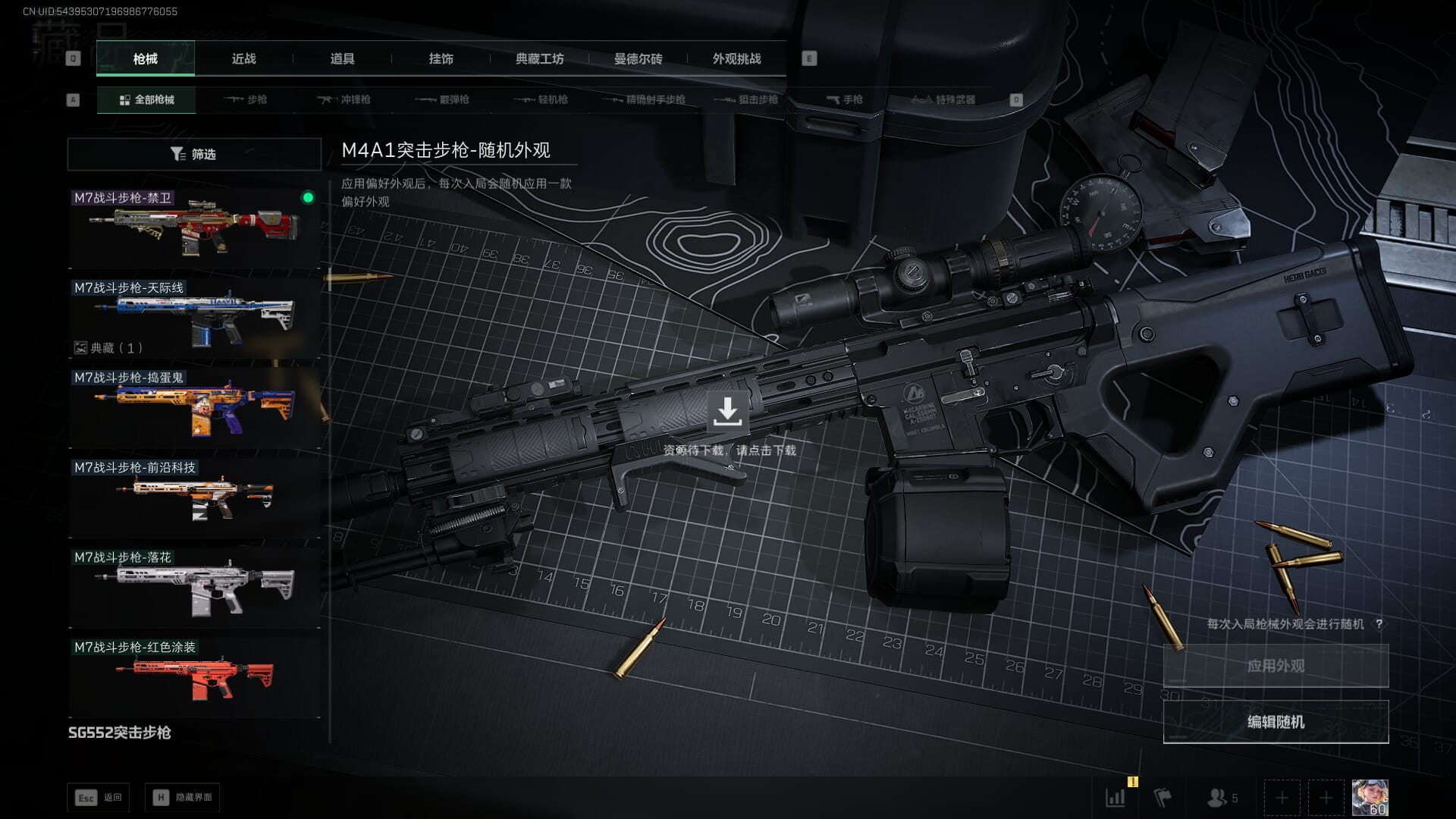 SJZCMW385723三角洲行动账号详情图59 SJZCMW385723三角洲行动账号详情图59