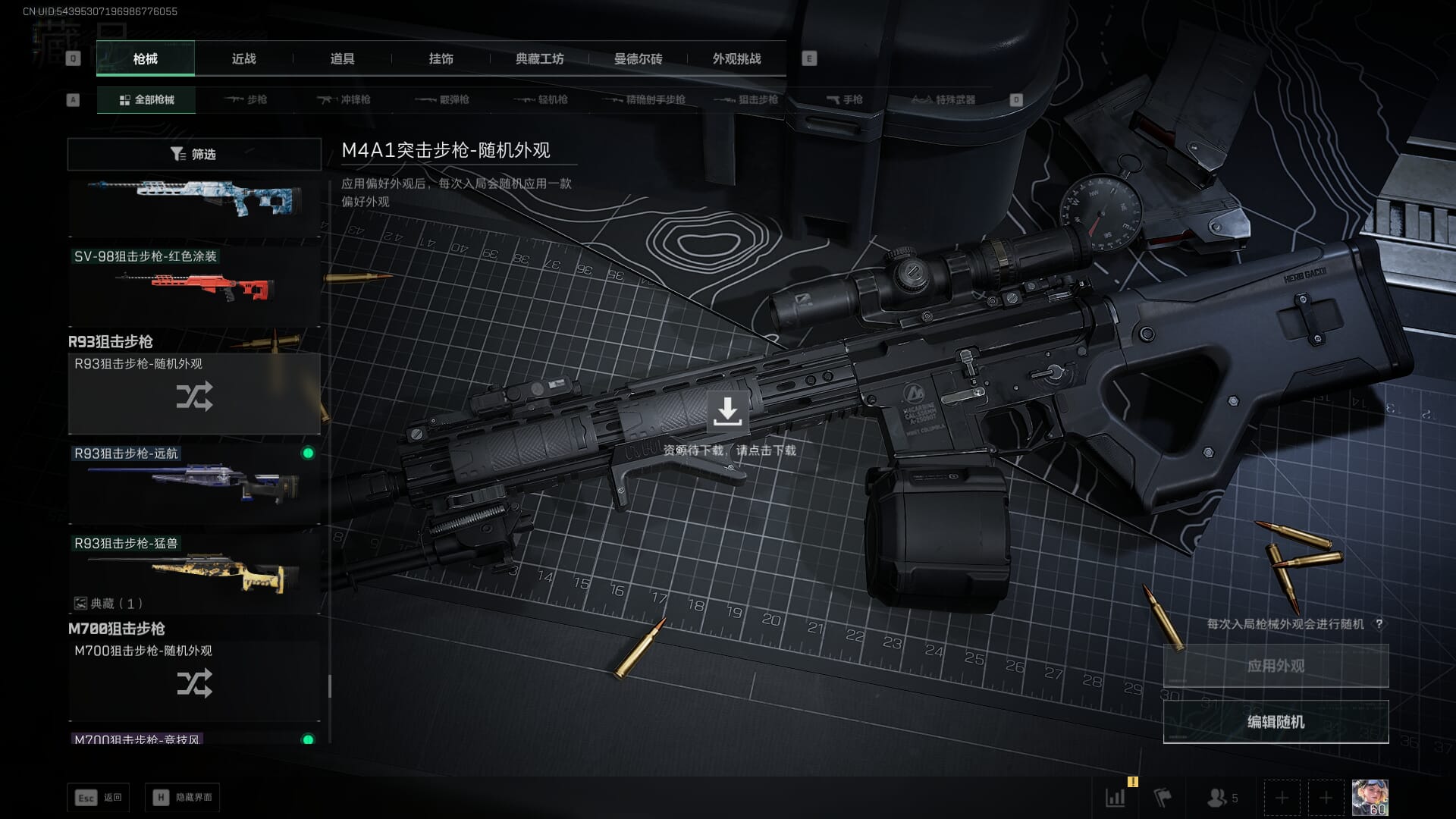 SJZCMW385723三角洲行动账号详情图52 SJZCMW385723三角洲行动账号详情图52