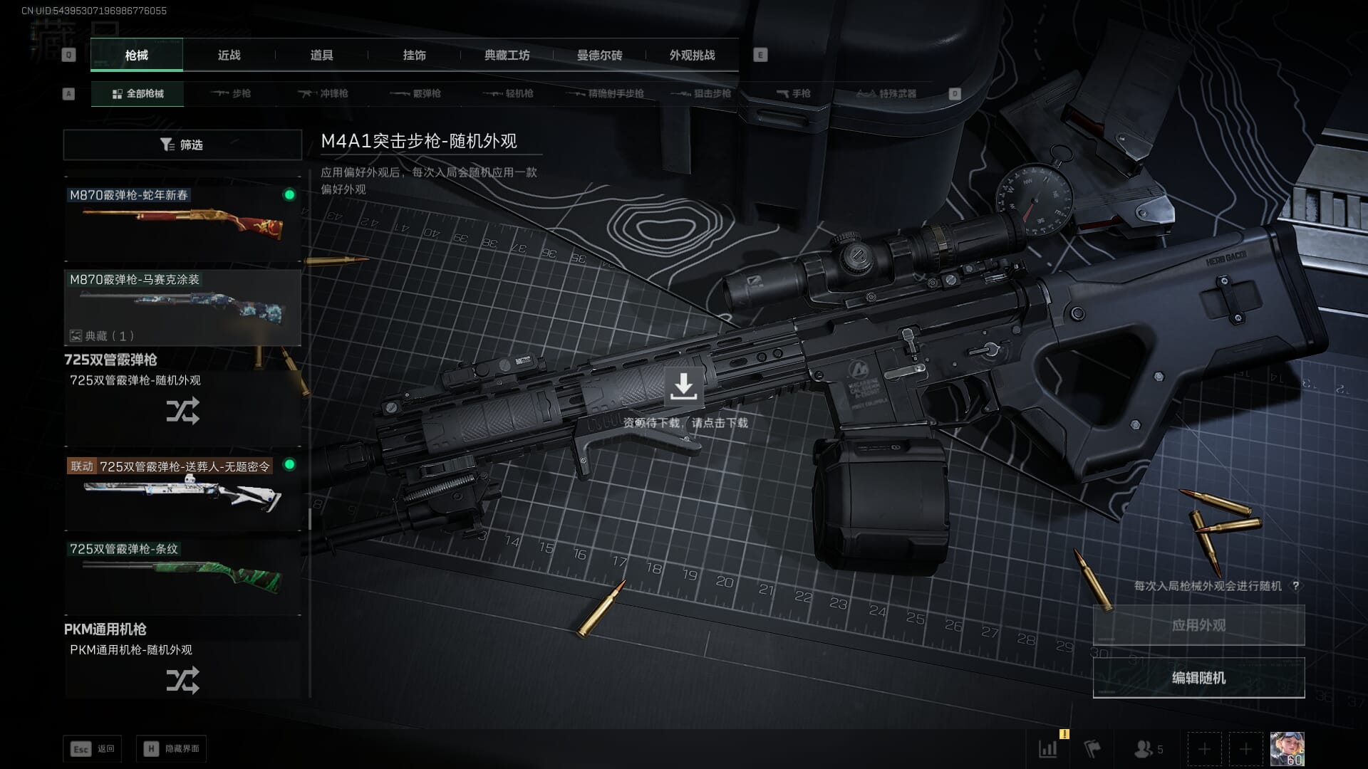 SJZCMW385723三角洲行动账号详情图55 SJZCMW385723三角洲行动账号详情图55