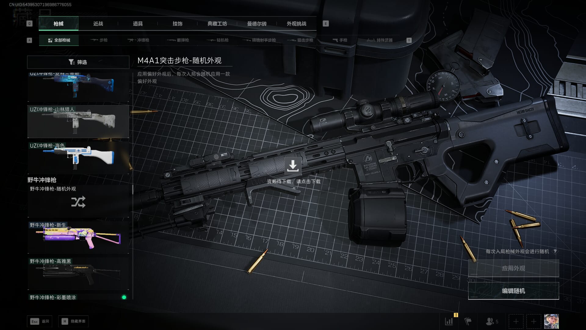 SJZCMW385723三角洲行动账号详情图54 SJZCMW385723三角洲行动账号详情图54