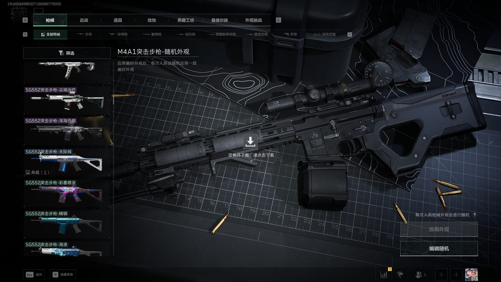 SJZCMW385723三角洲行动账号详情图60 SJZCMW385723三角洲行动账号详情图60