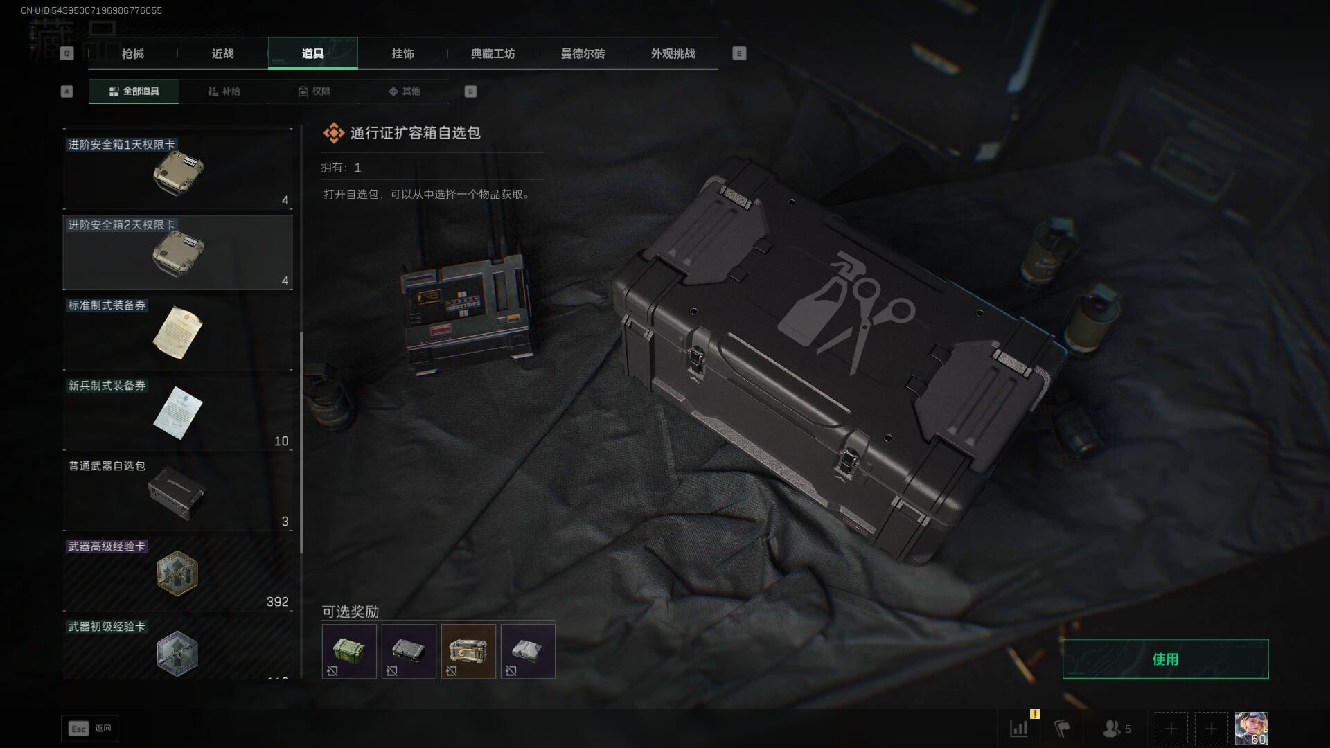 SJZCMW385723三角洲行动账号详情图58 SJZCMW385723三角洲行动账号详情图58