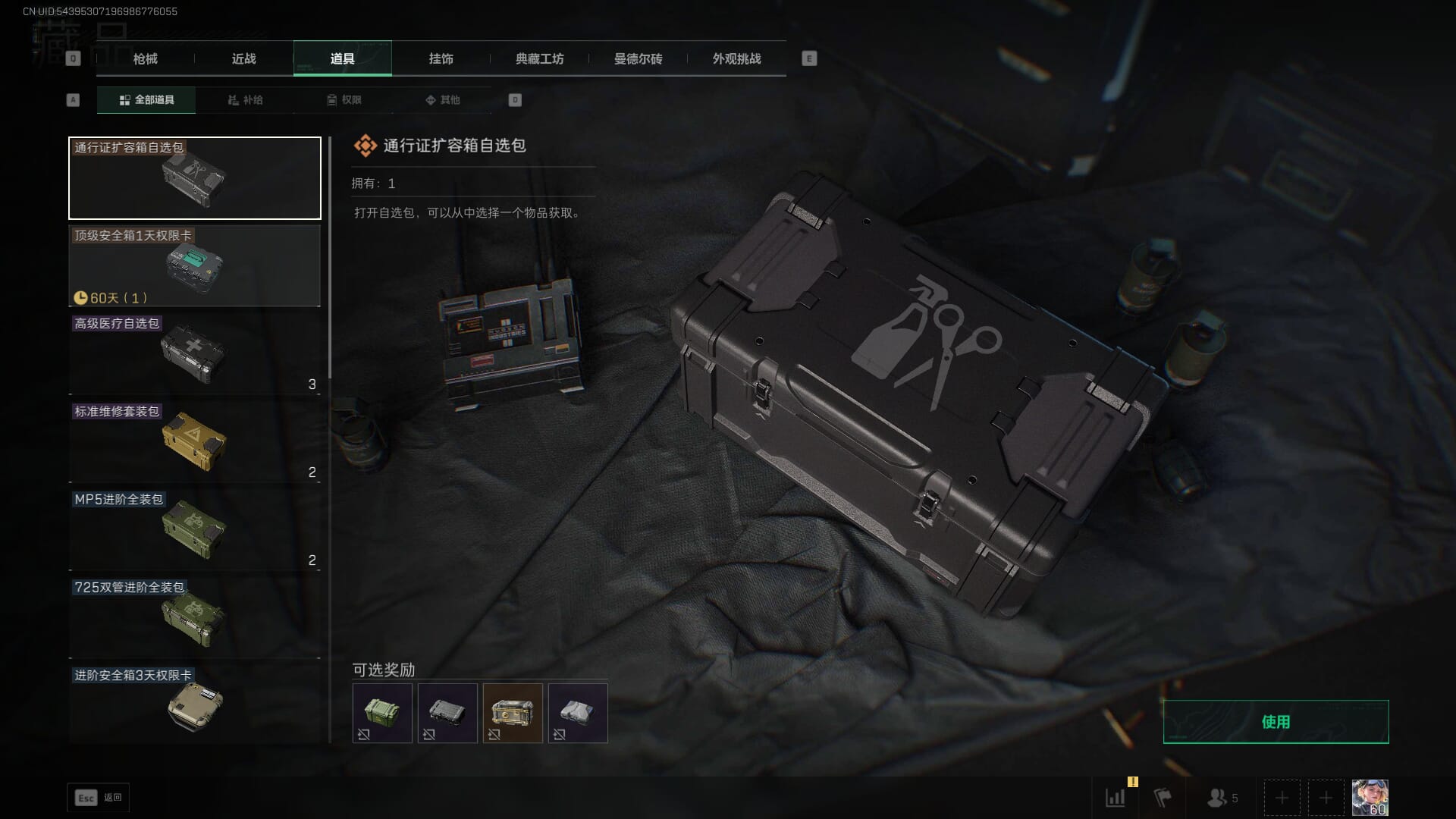 SJZCMW385723三角洲行动账号详情图47 SJZCMW385723三角洲行动账号详情图47