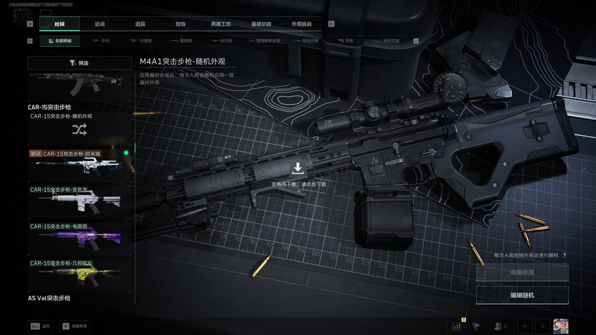 SJZCMW385723三角洲行动账号详情图38 SJZCMW385723三角洲行动账号详情图38