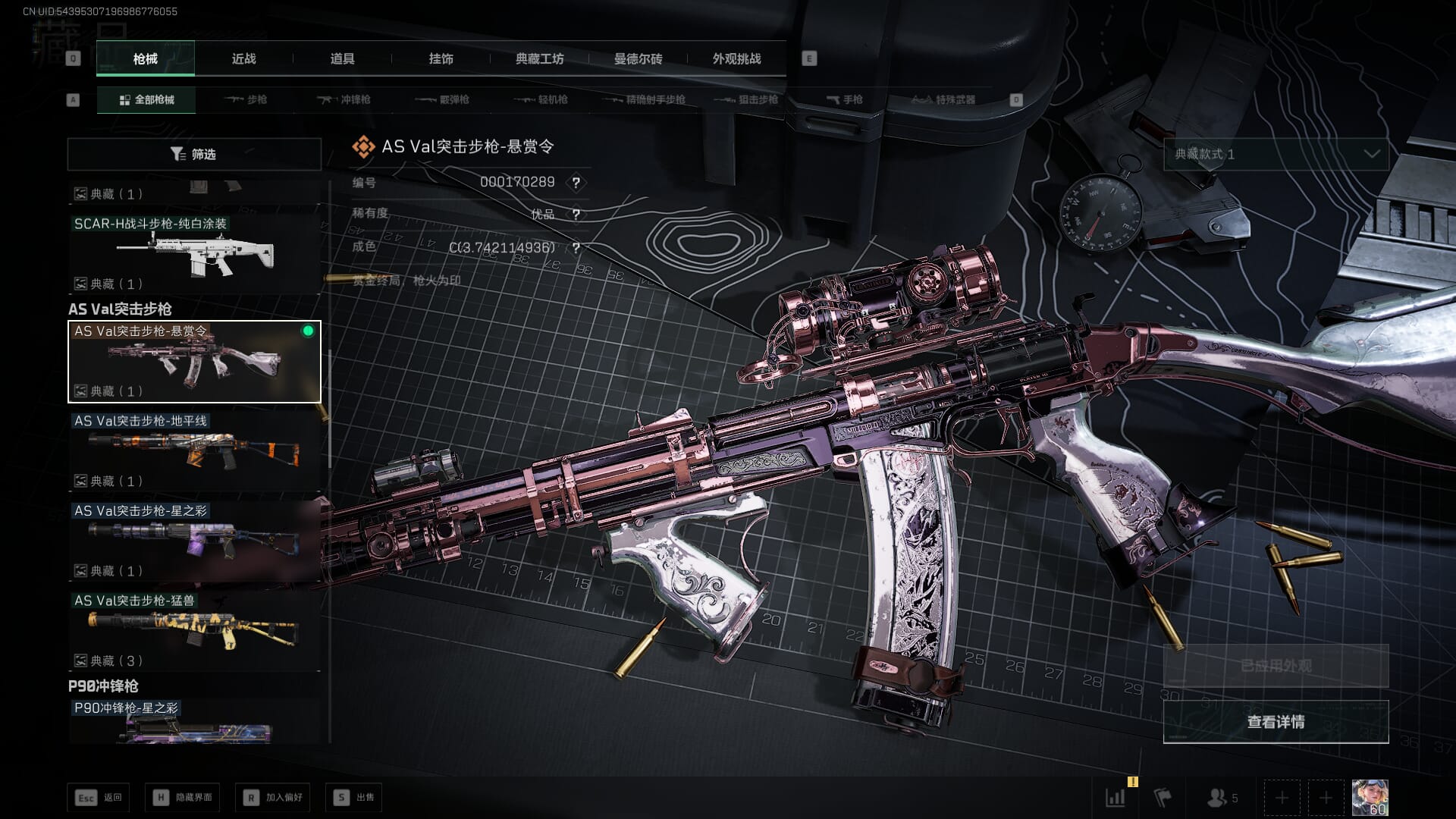 SJZCMW385723三角洲行动账号详情图37 SJZCMW385723三角洲行动账号详情图37