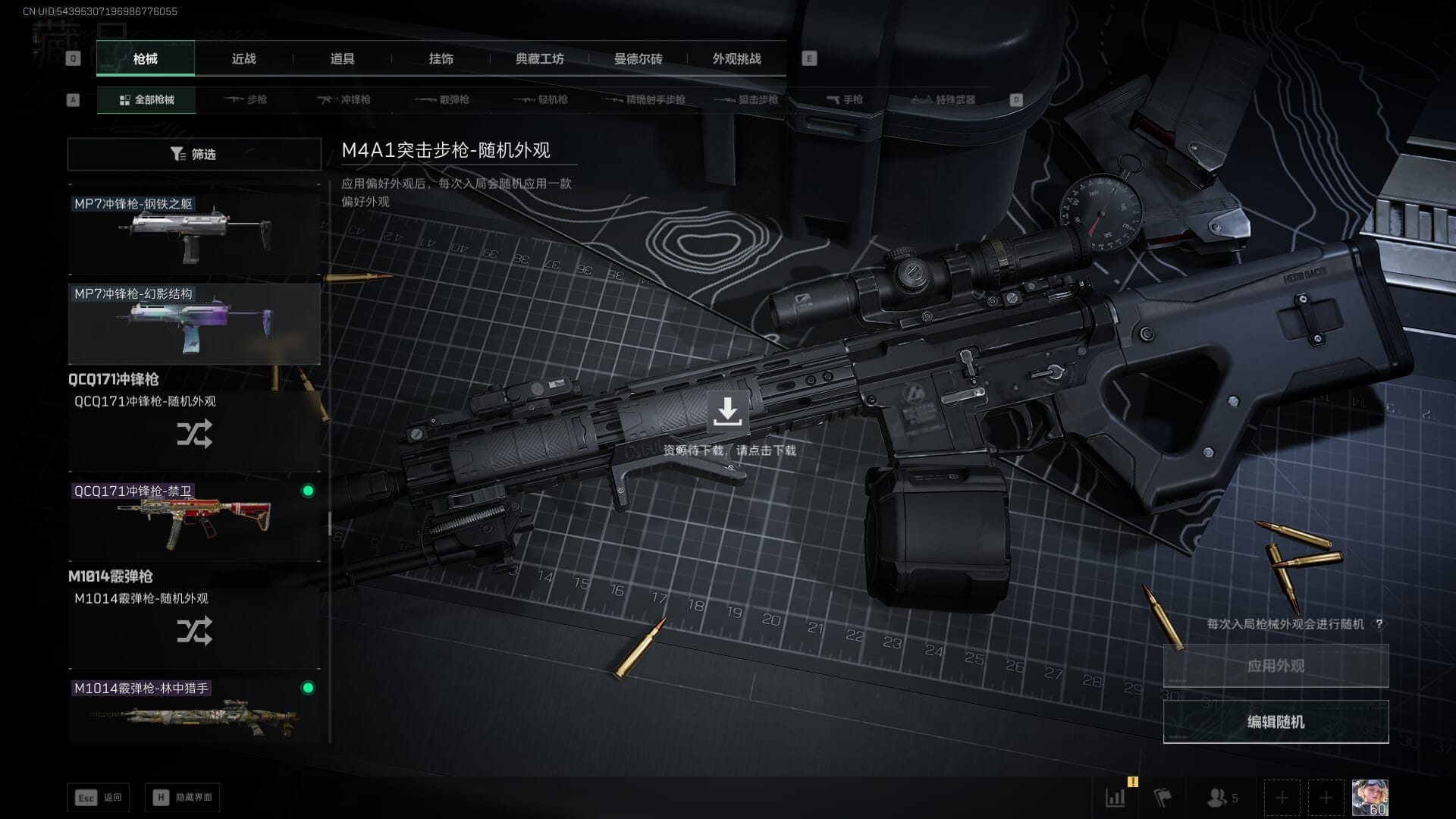 SJZCMW385723三角洲行动账号详情图49 SJZCMW385723三角洲行动账号详情图49