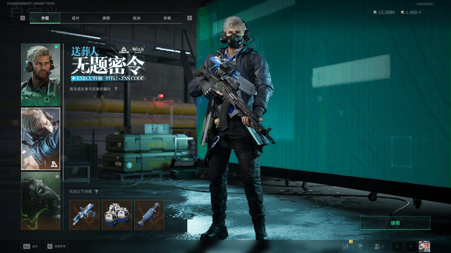 SJZCMW385723三角洲行动账号详情图34 SJZCMW385723三角洲行动账号详情图34