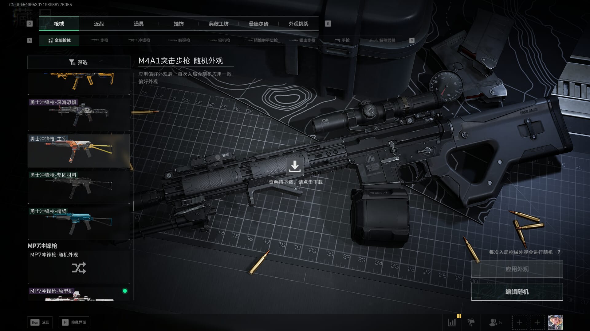 SJZCMW385723三角洲行动账号详情图44 SJZCMW385723三角洲行动账号详情图44