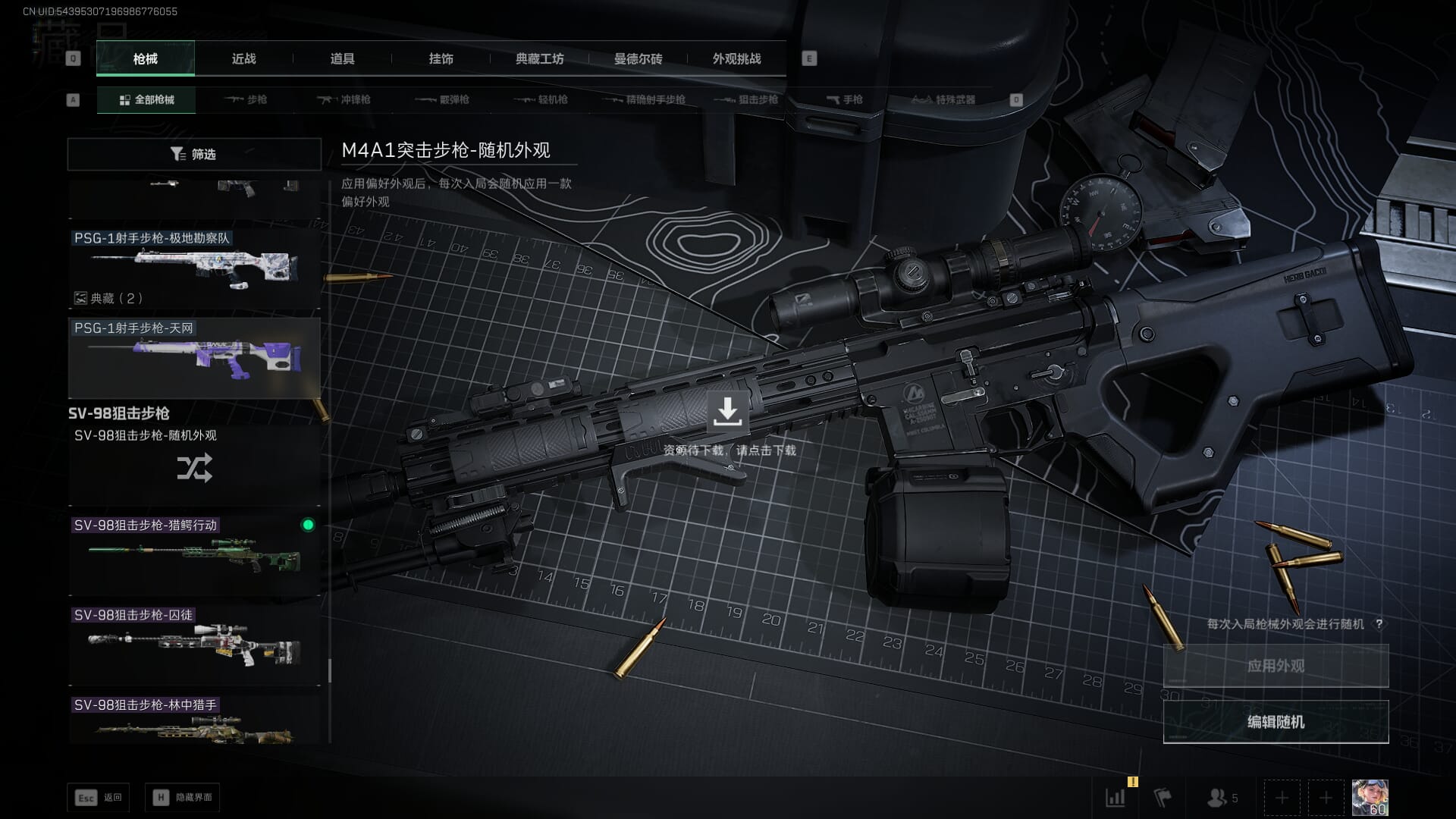 SJZCMW385723三角洲行动账号详情图57 SJZCMW385723三角洲行动账号详情图57