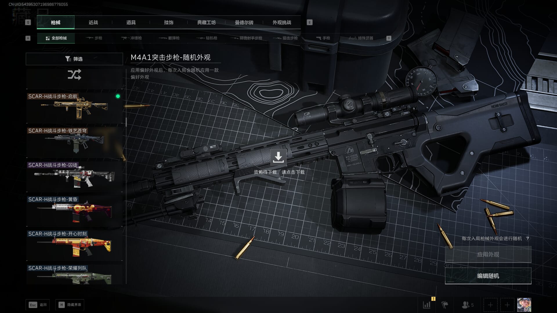 SJZCMW385723三角洲行动账号详情图62 SJZCMW385723三角洲行动账号详情图62