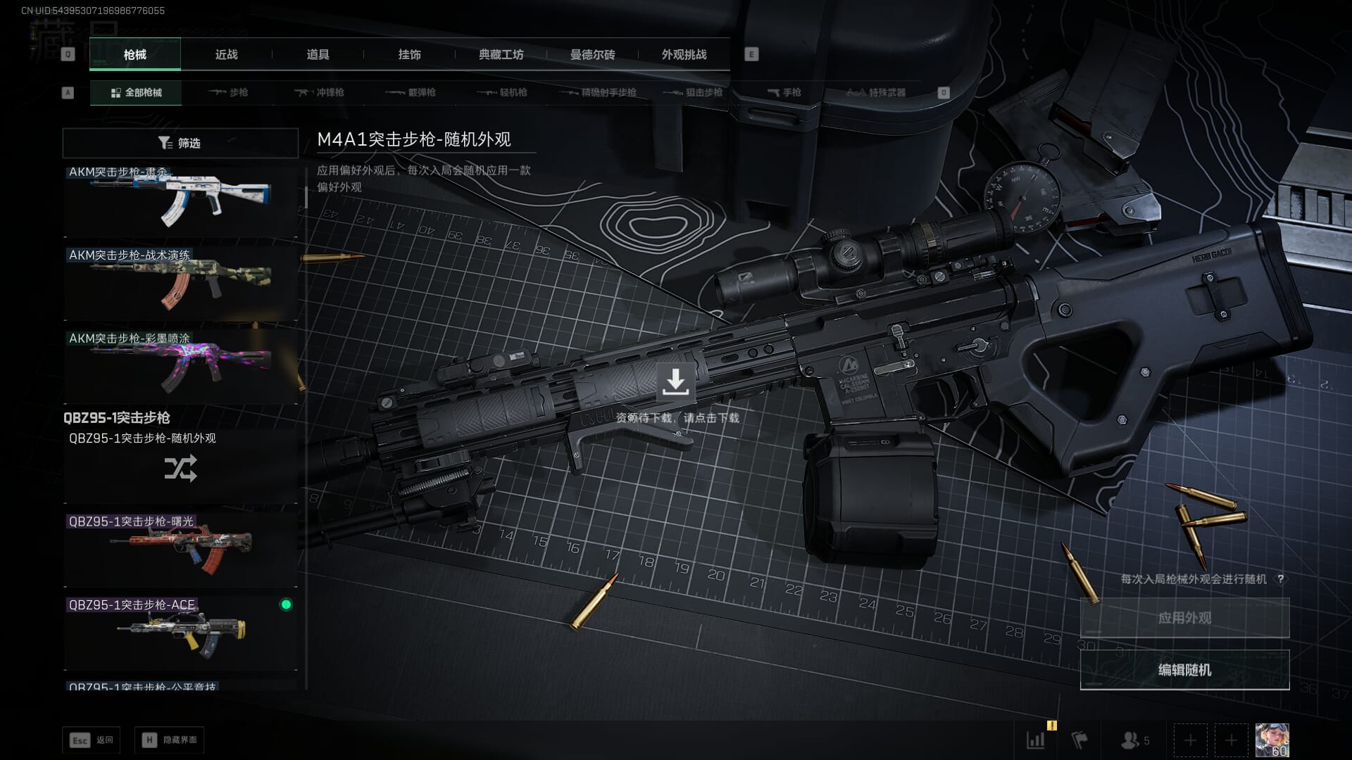 SJZCMW385723三角洲行动账号详情图39 SJZCMW385723三角洲行动账号详情图39