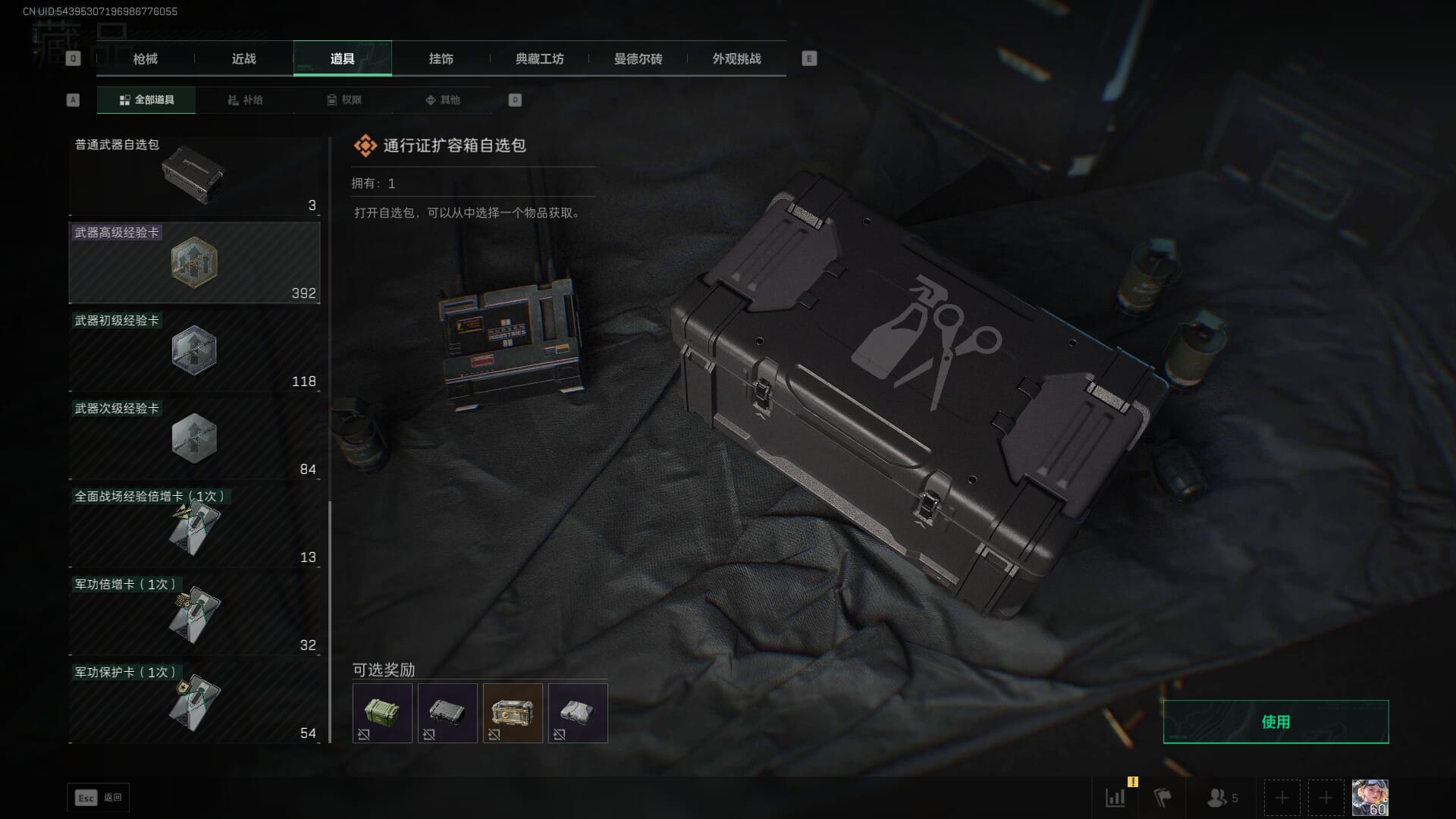 SJZCMW385723三角洲行动账号详情图45 SJZCMW385723三角洲行动账号详情图45