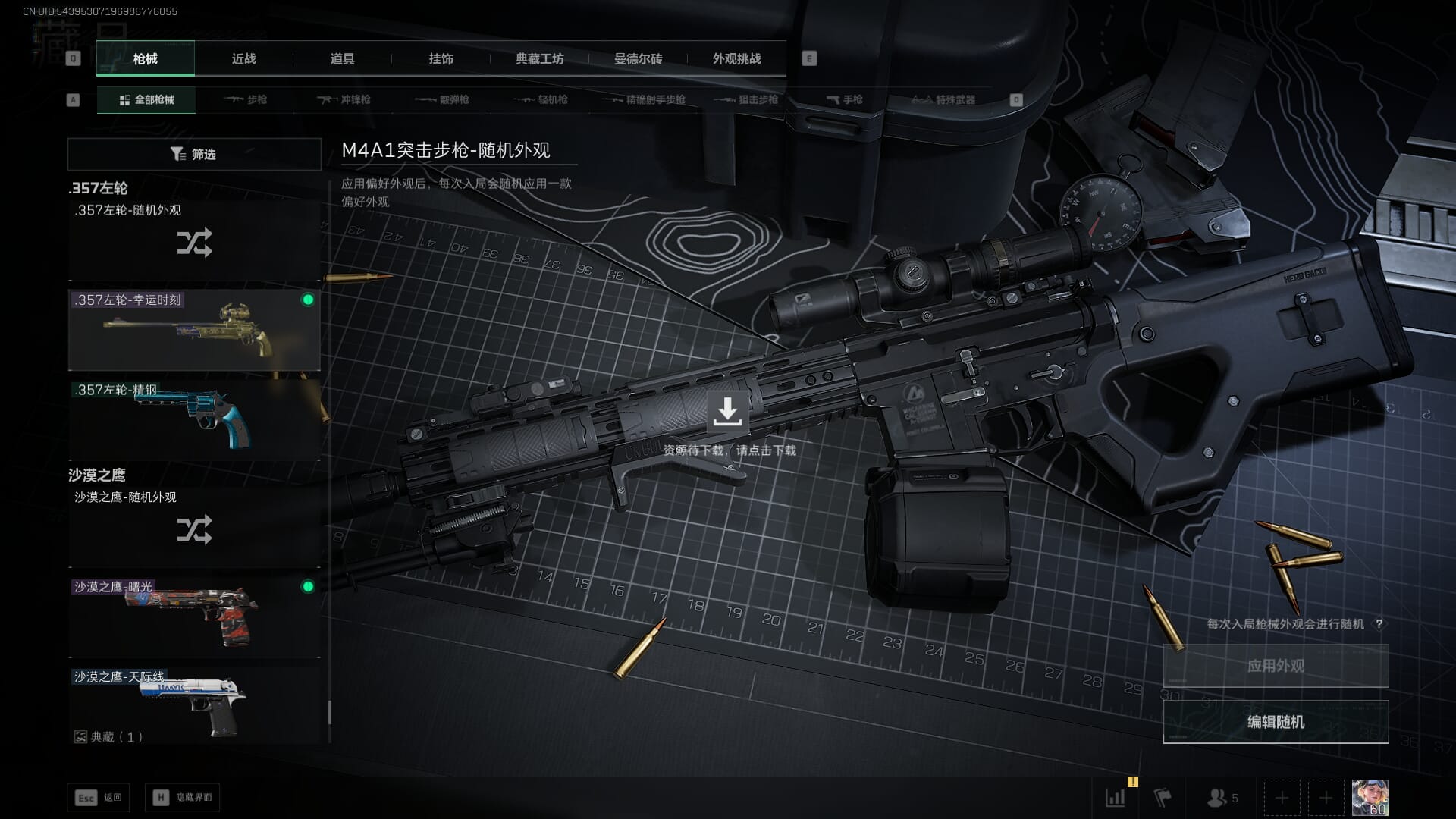 SJZCMW385723三角洲行动账号详情图53 SJZCMW385723三角洲行动账号详情图53