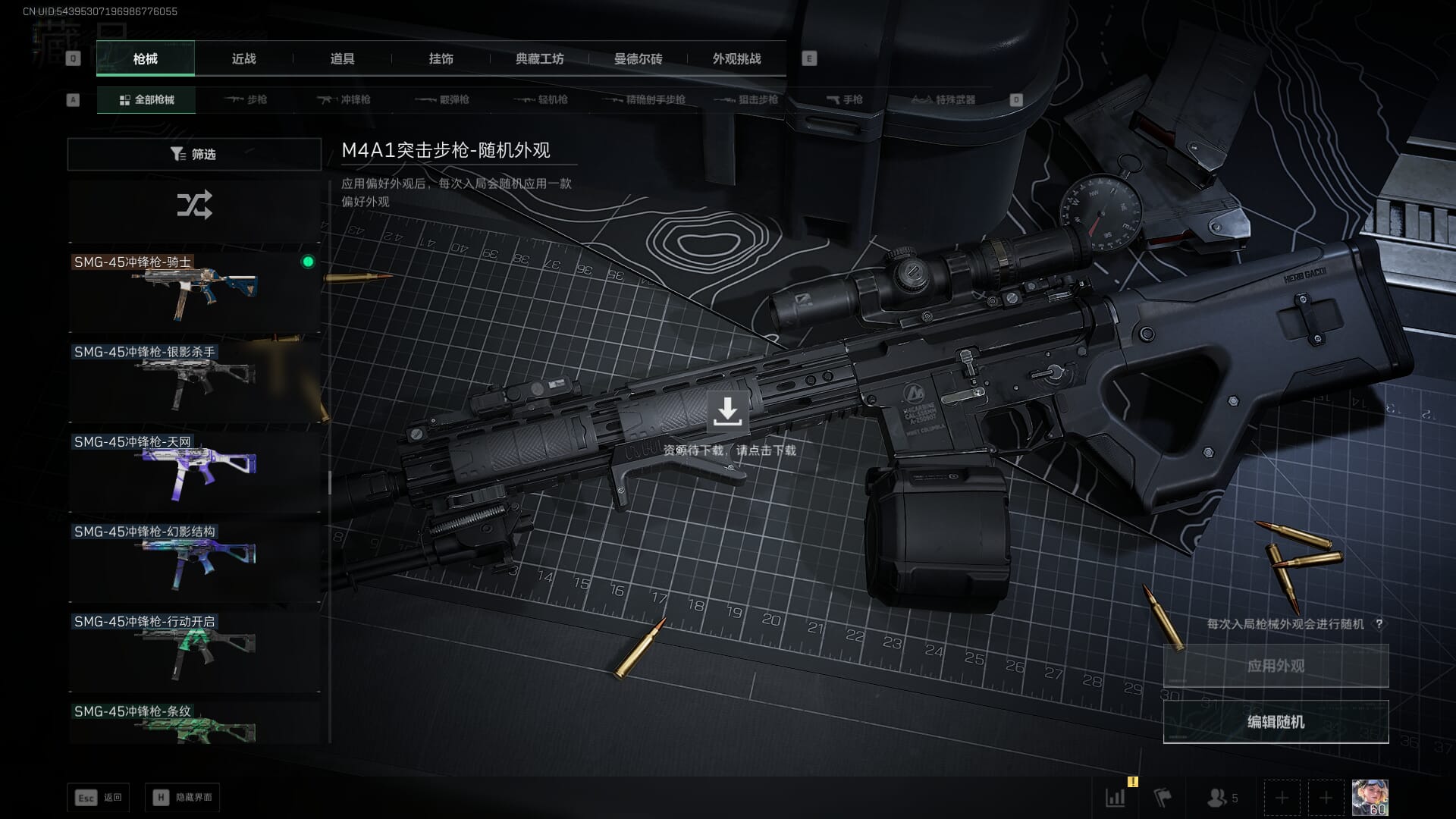 SJZCMW385723三角洲行动账号详情图43 SJZCMW385723三角洲行动账号详情图43