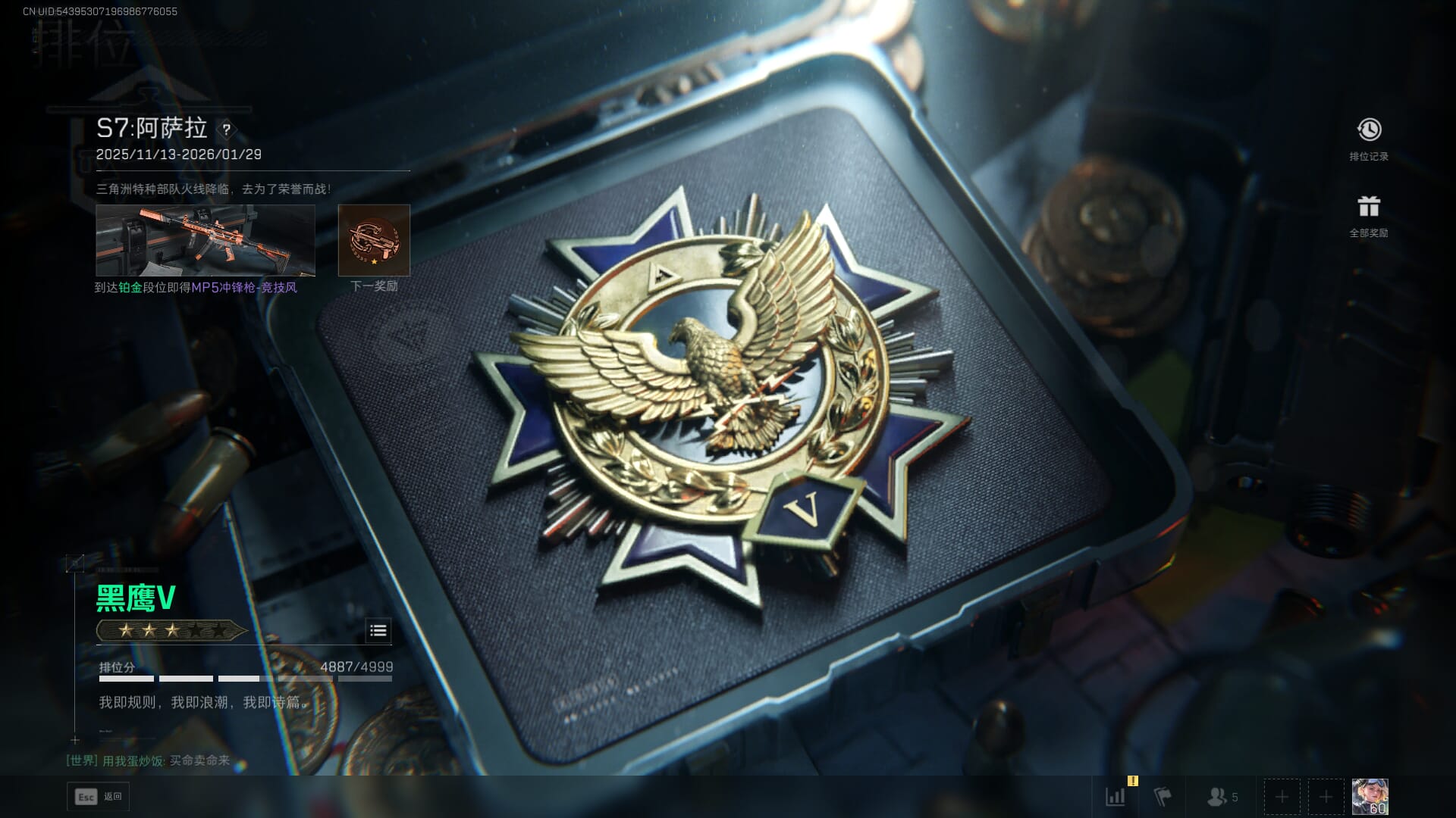 SJZCMW385723三角洲行动账号详情图73 SJZCMW385723三角洲行动账号详情图73