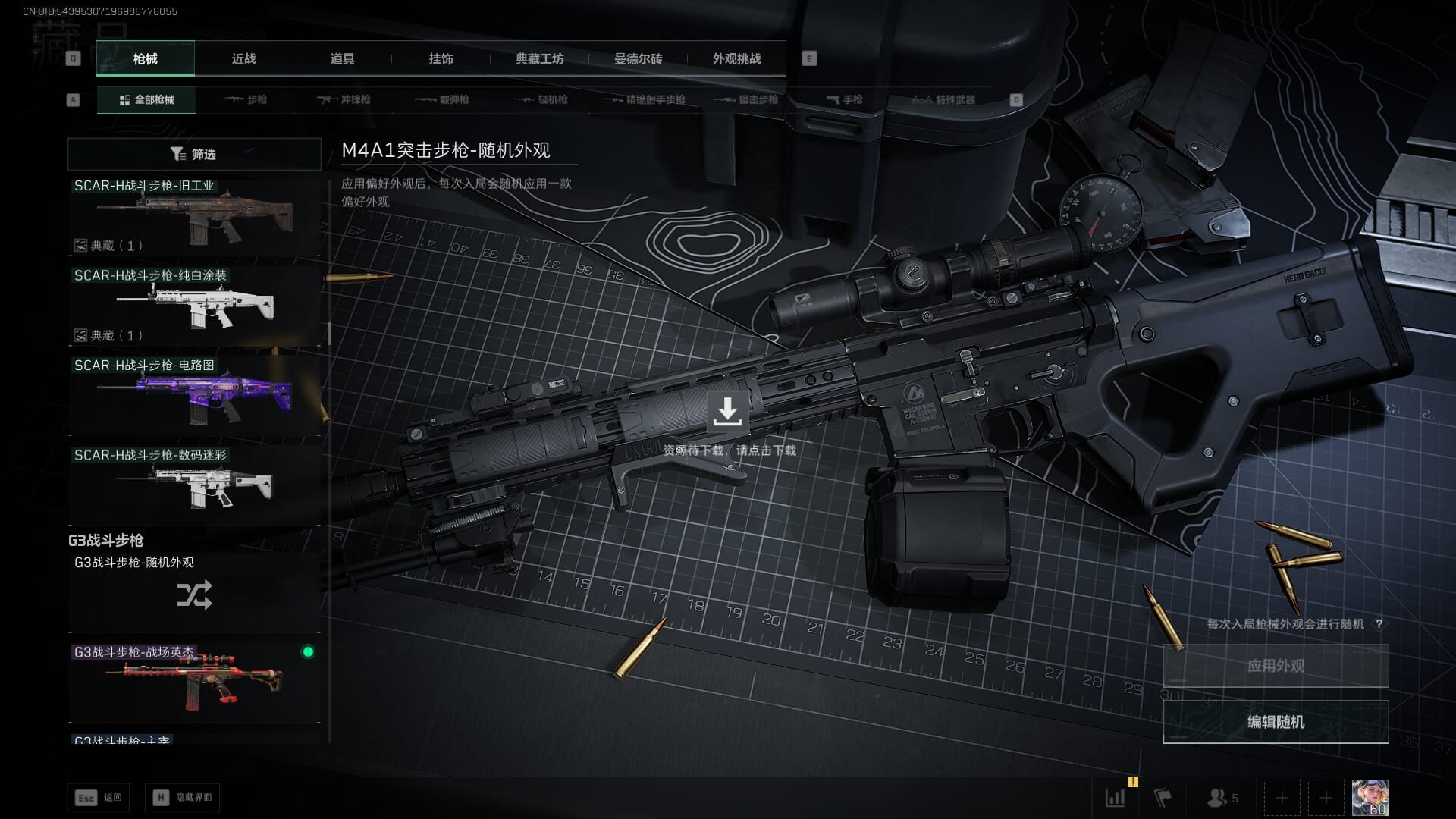 SJZCMW385723三角洲行动账号详情图66 SJZCMW385723三角洲行动账号详情图66