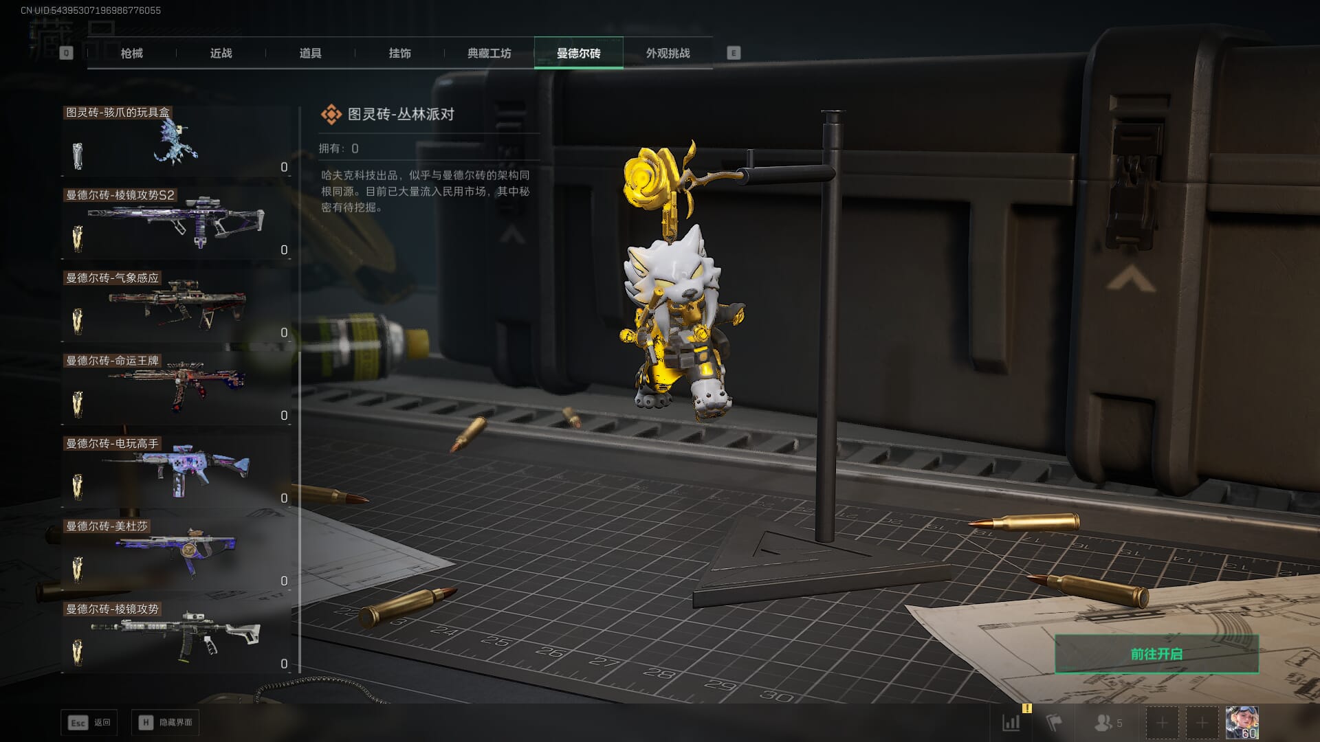 SJZCMW385723三角洲行动账号详情图70 SJZCMW385723三角洲行动账号详情图70