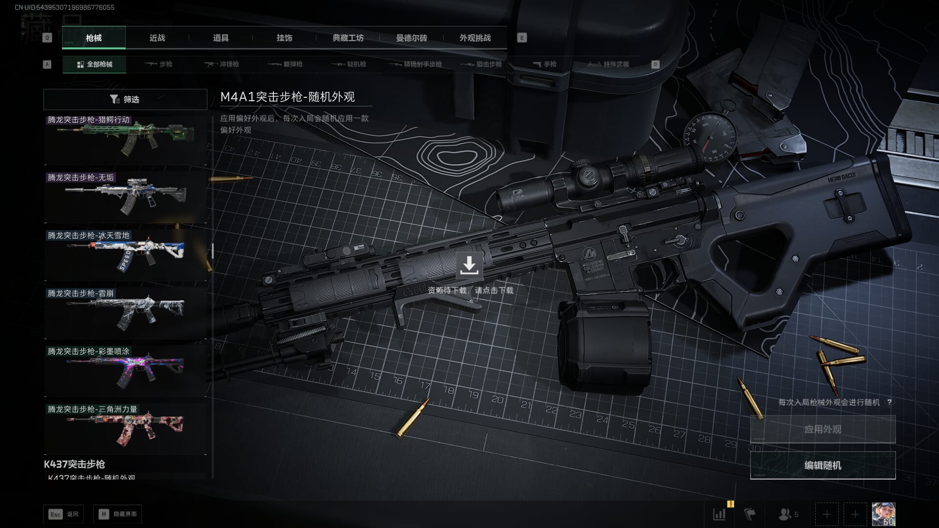 SJZCMW385723三角洲行动账号详情图64 SJZCMW385723三角洲行动账号详情图64