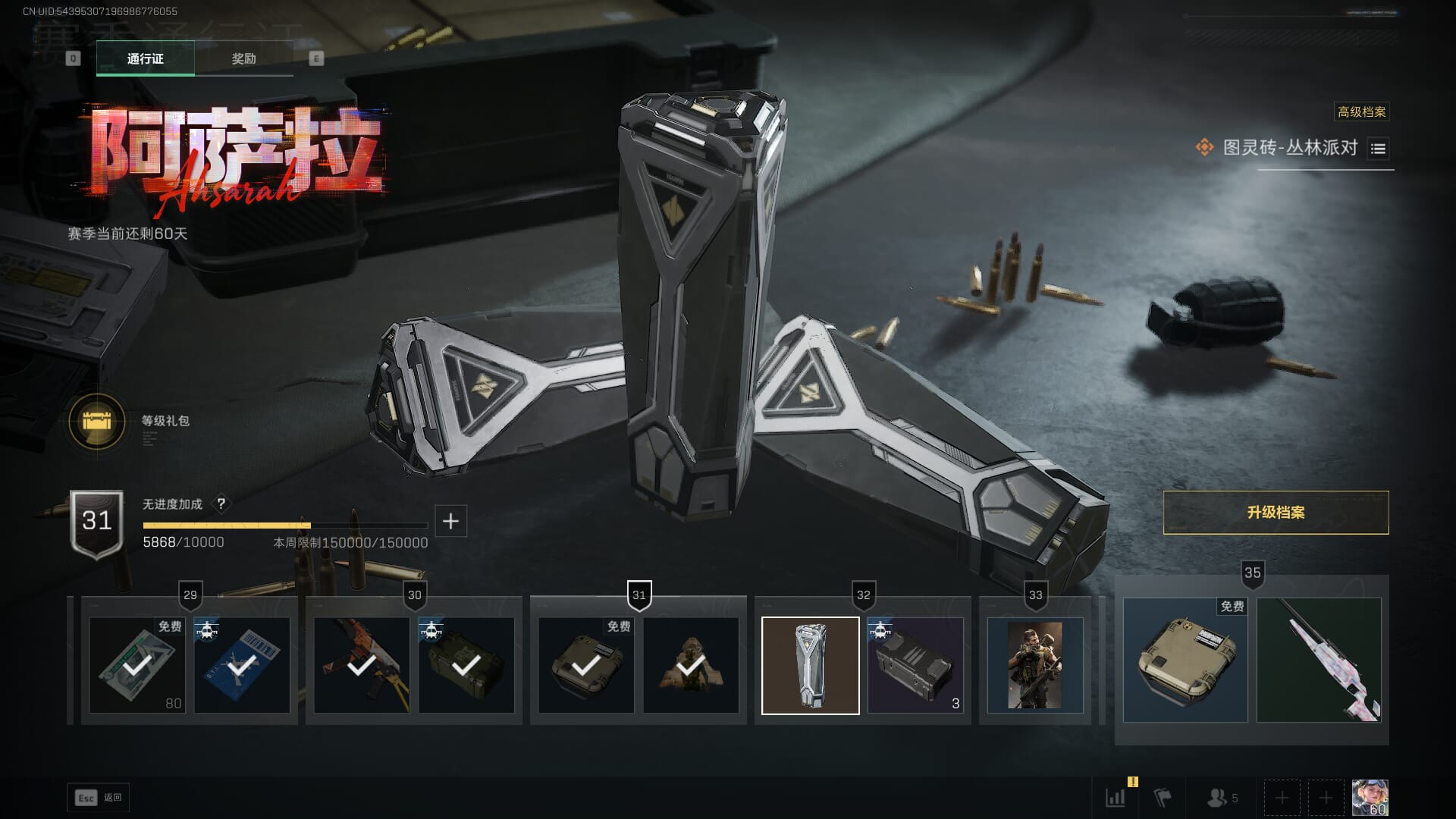 SJZCMW385723三角洲行动账号详情图71 SJZCMW385723三角洲行动账号详情图71