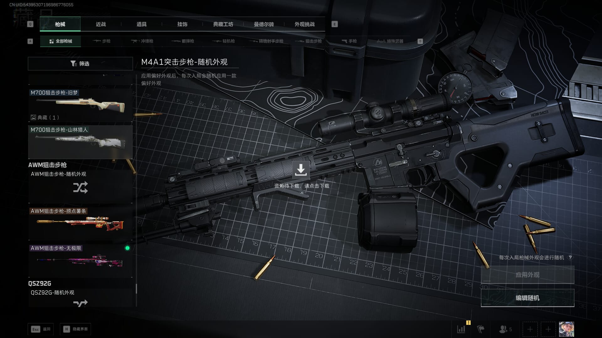 SJZCMW385723三角洲行动账号详情图63 SJZCMW385723三角洲行动账号详情图63