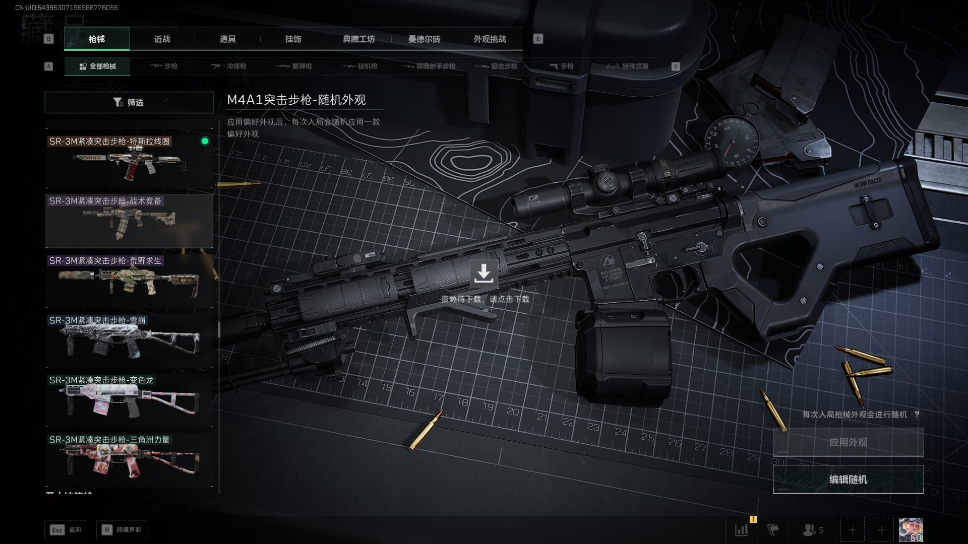 SJZCMW385723三角洲行动账号详情图67 SJZCMW385723三角洲行动账号详情图67