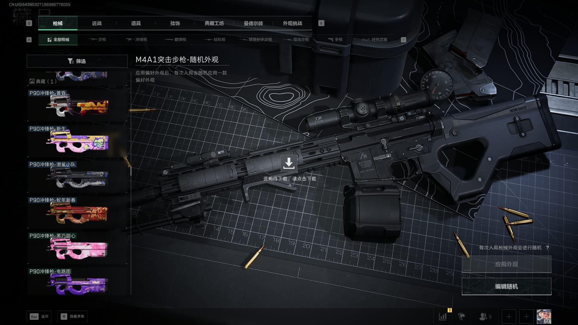 SJZCMW385723三角洲行动账号详情图65 SJZCMW385723三角洲行动账号详情图65