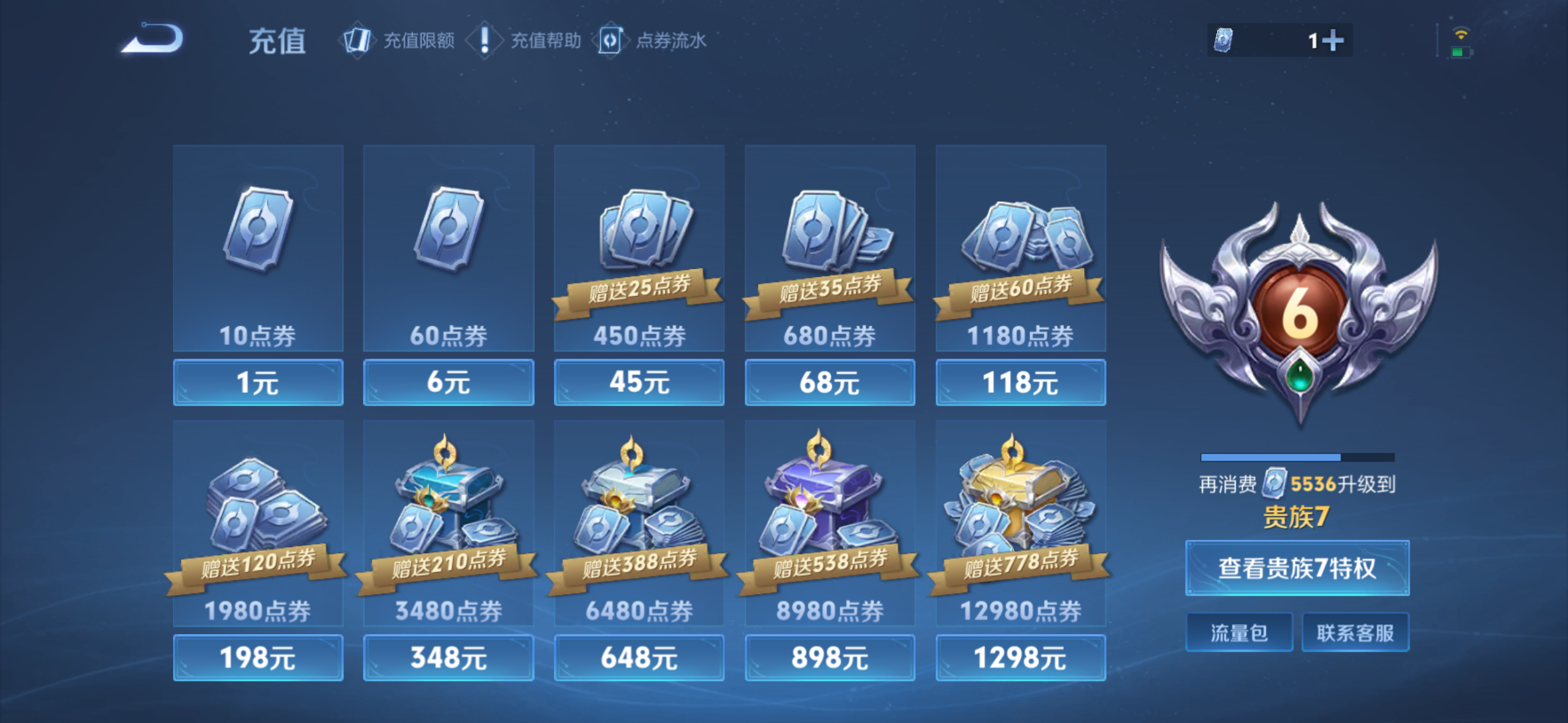 WZDN3395888王者荣耀账号详情图3