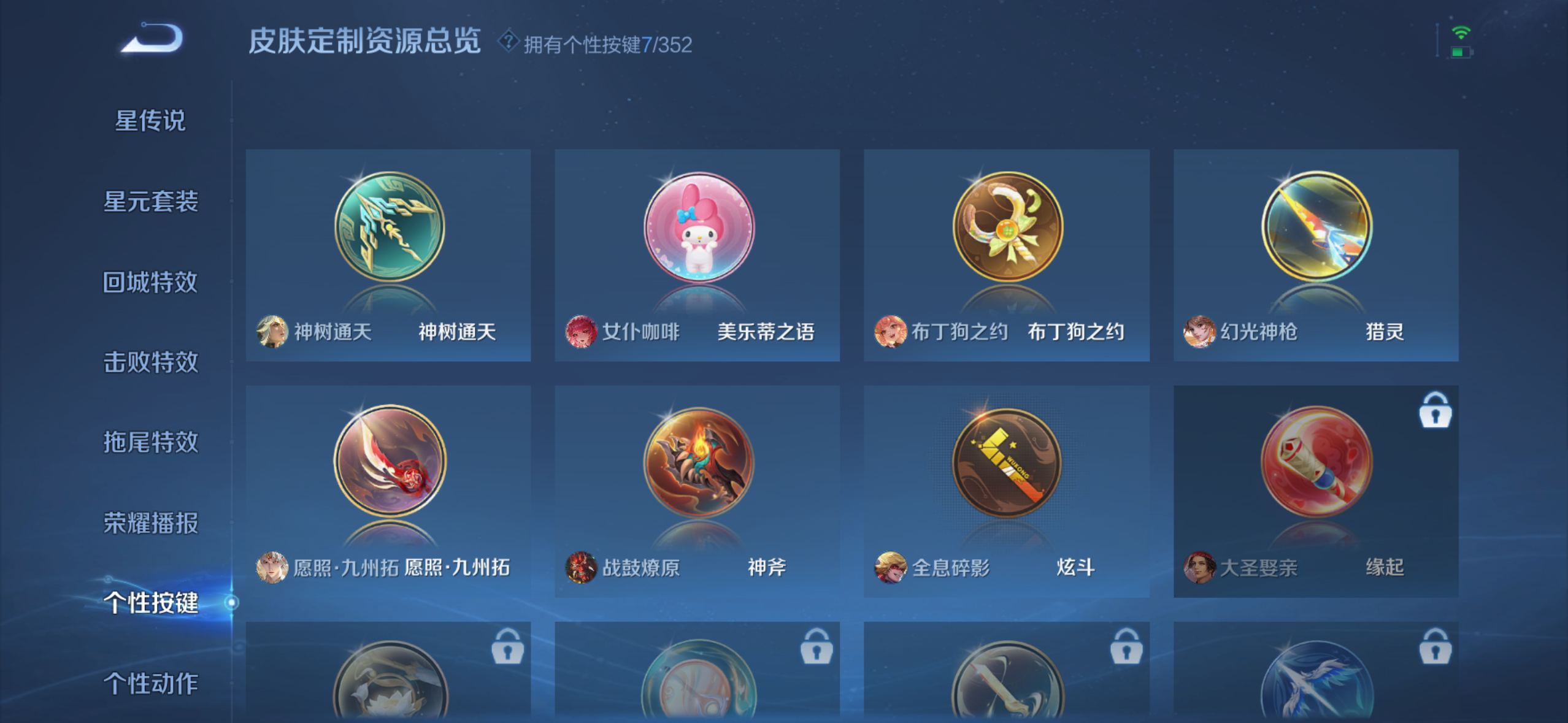 WZDN3395888王者荣耀账号详情图6