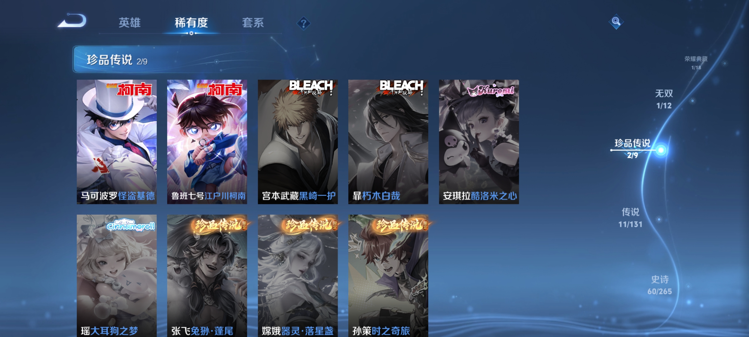 WZDN3395887王者荣耀账号详情图7