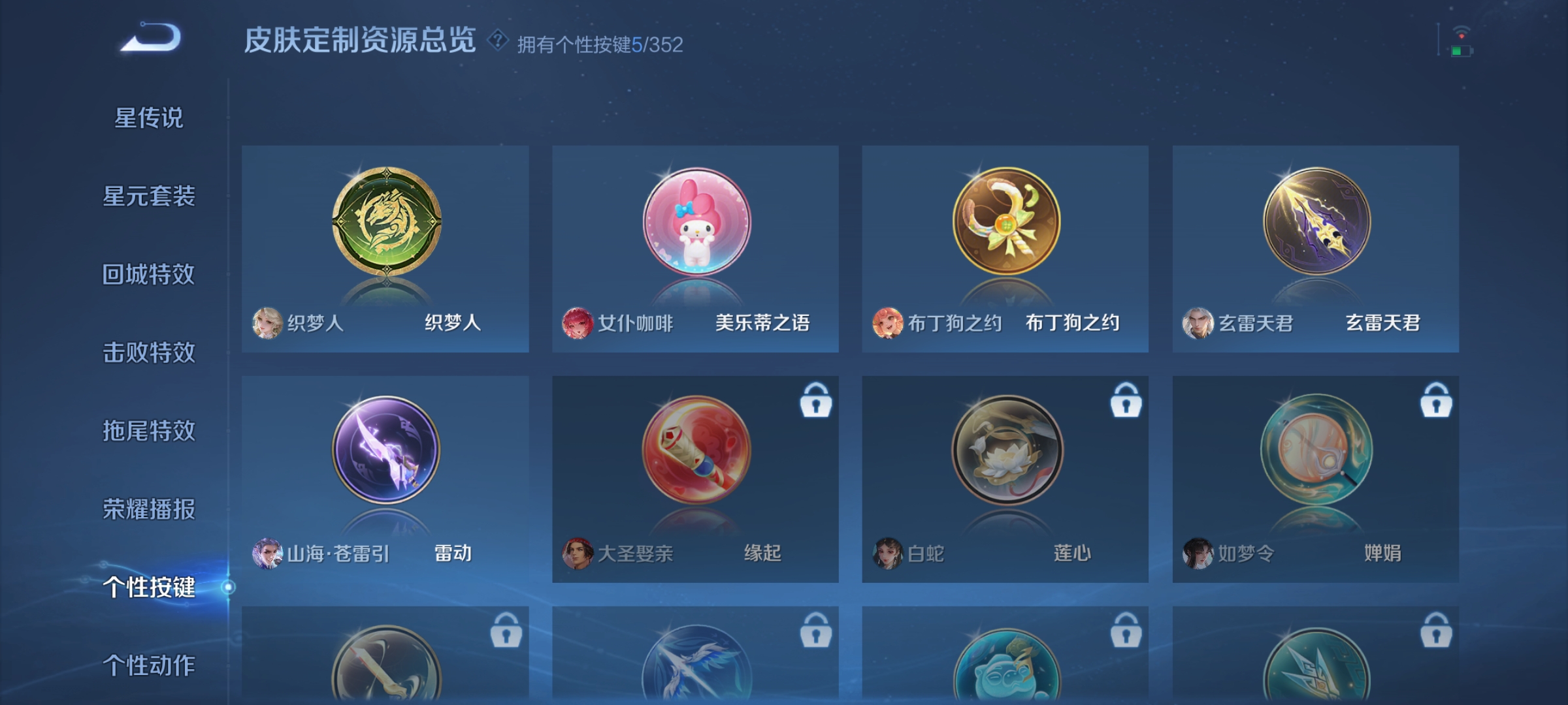 WZDN3395887王者荣耀账号详情图6