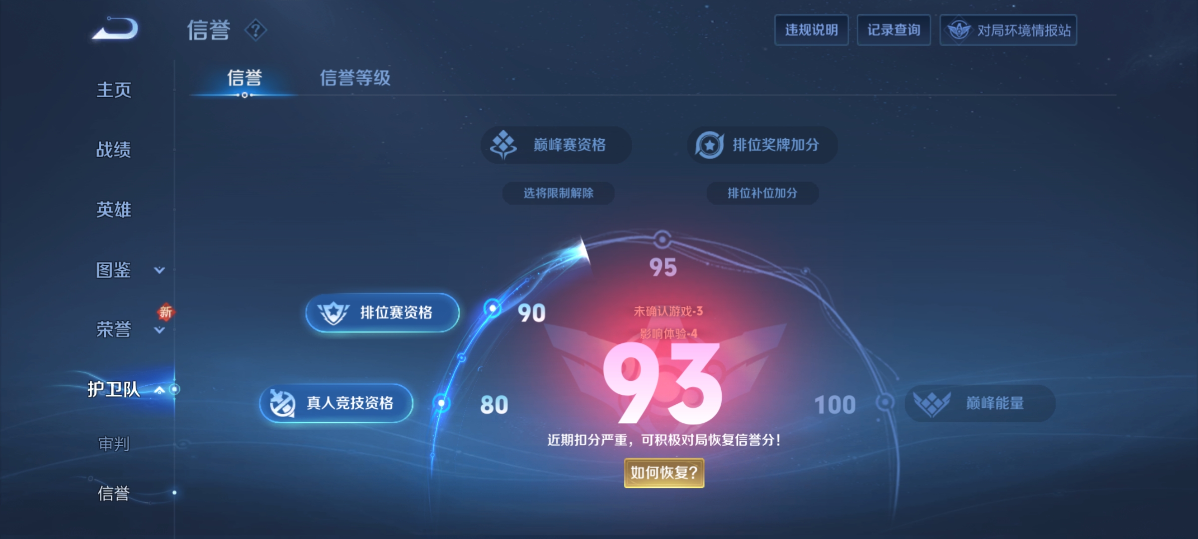 WZDN3395887王者荣耀账号详情图5