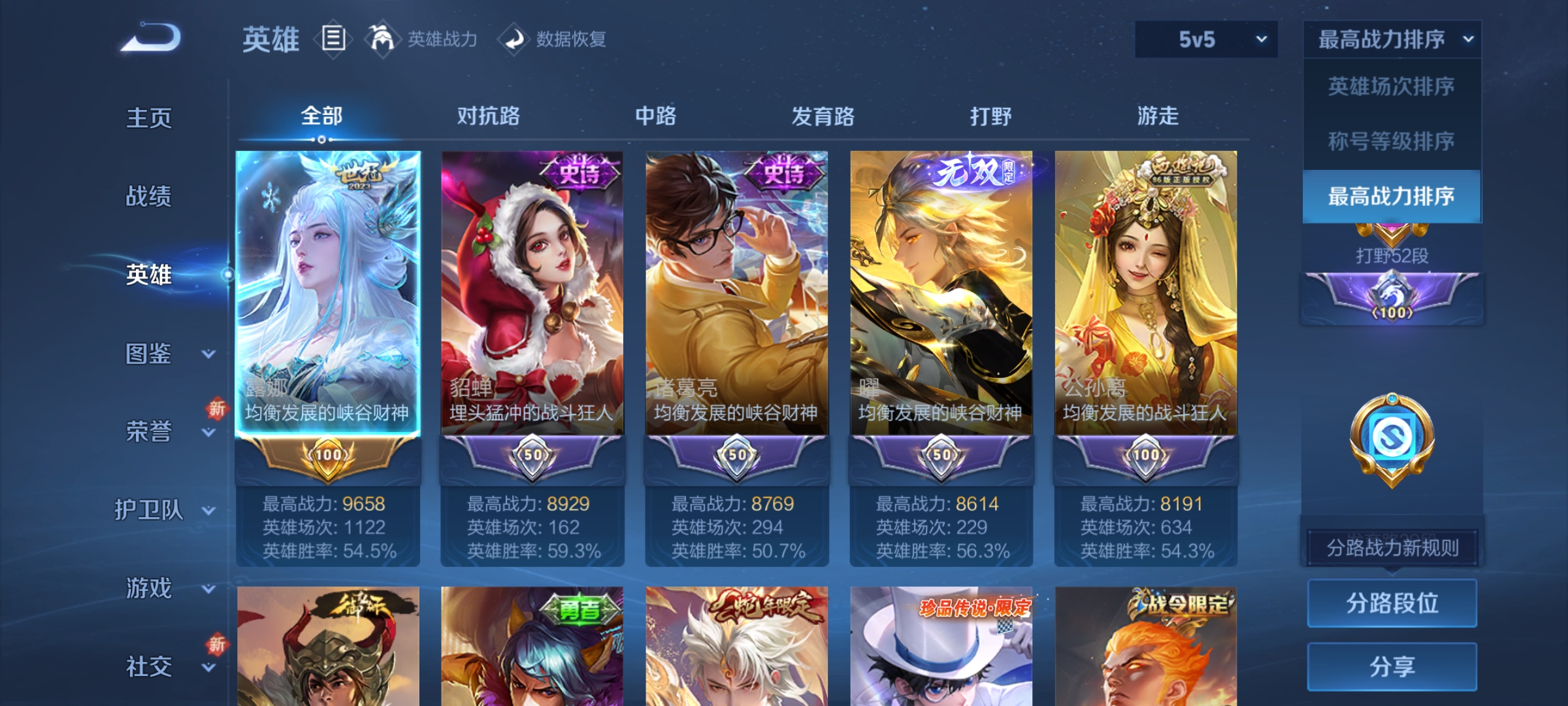 WZDN3395887王者荣耀账号详情图11