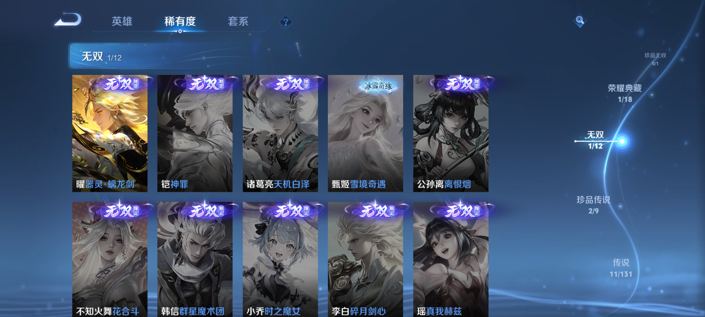 WZDN3395887王者荣耀账号详情图8