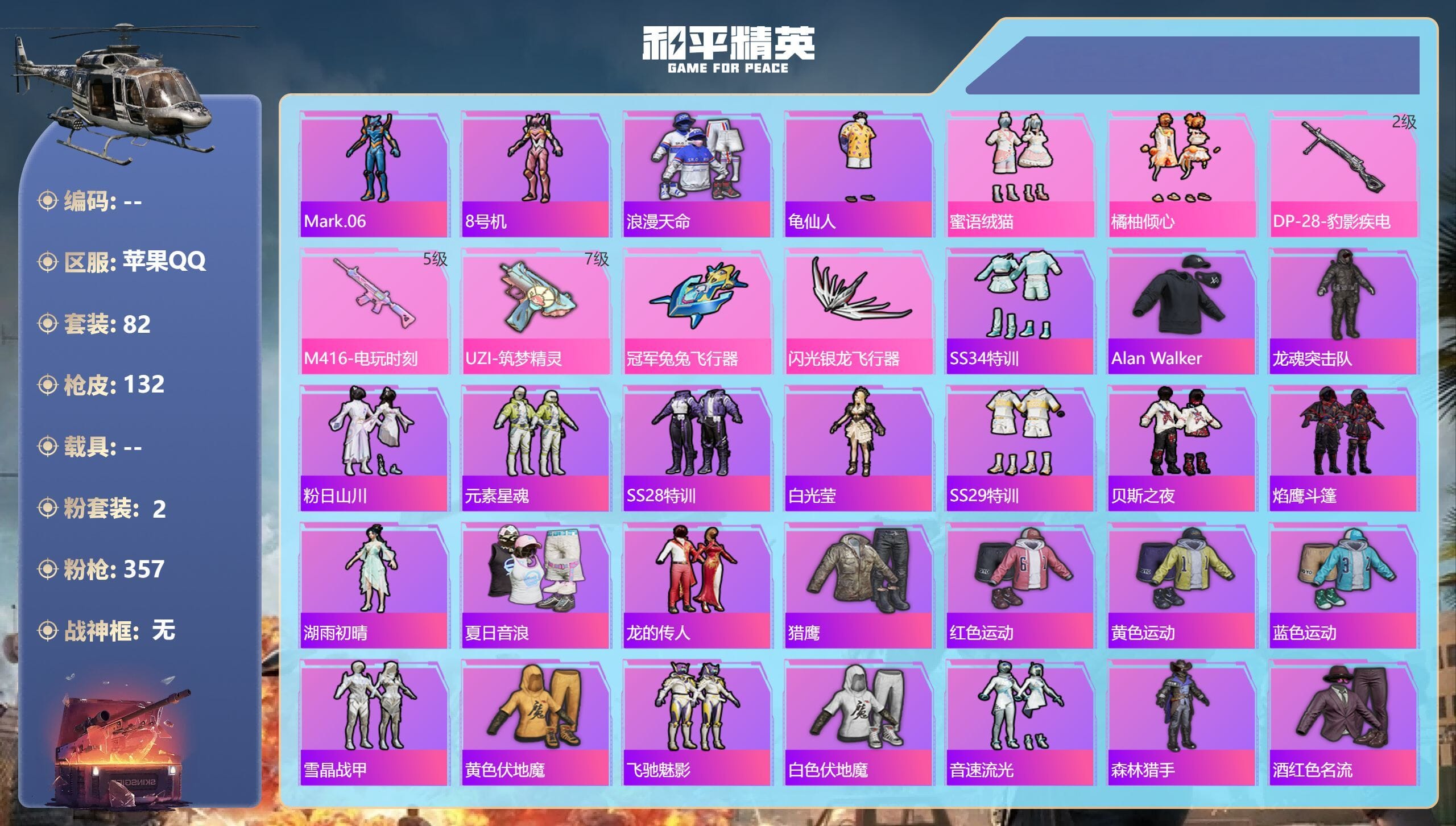 HPCMW3436410和平精英账号详情图5