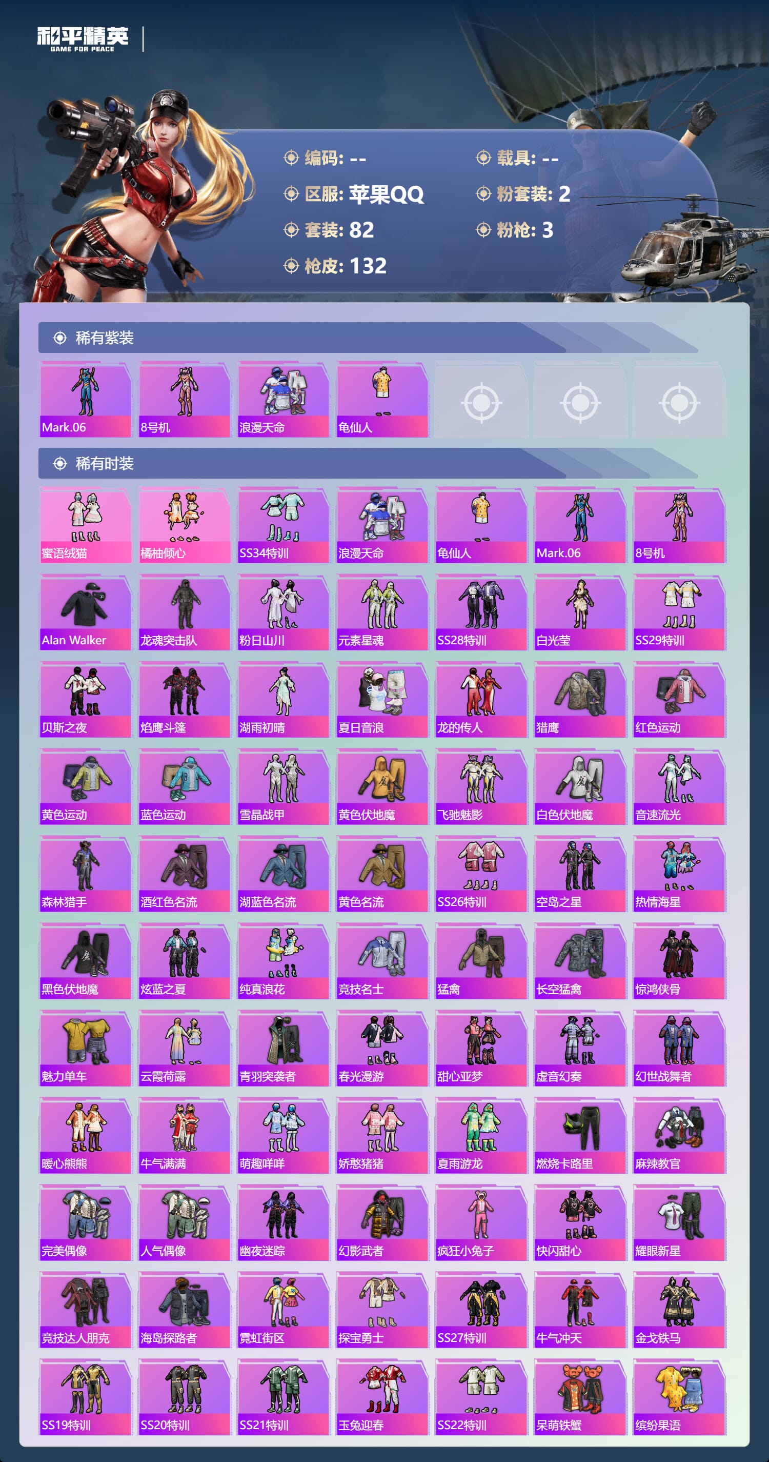 HPCMW3436410和平精英账号详情图7